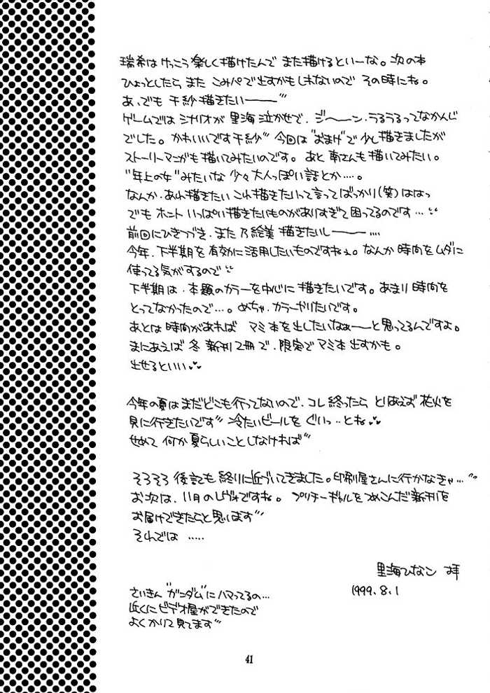 (C56) [WARP LOOP (里海ひなこ)] Life (こみっくパーティー)