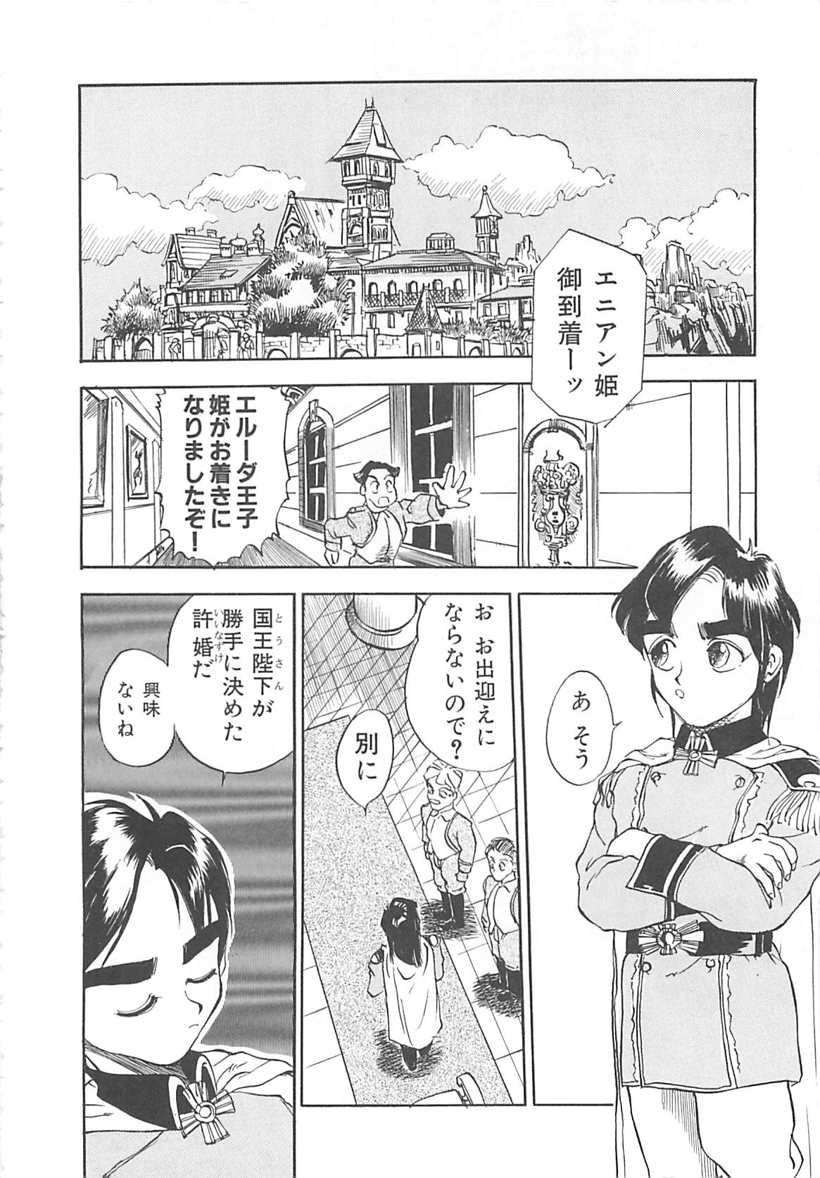 [早川守] ボーダー