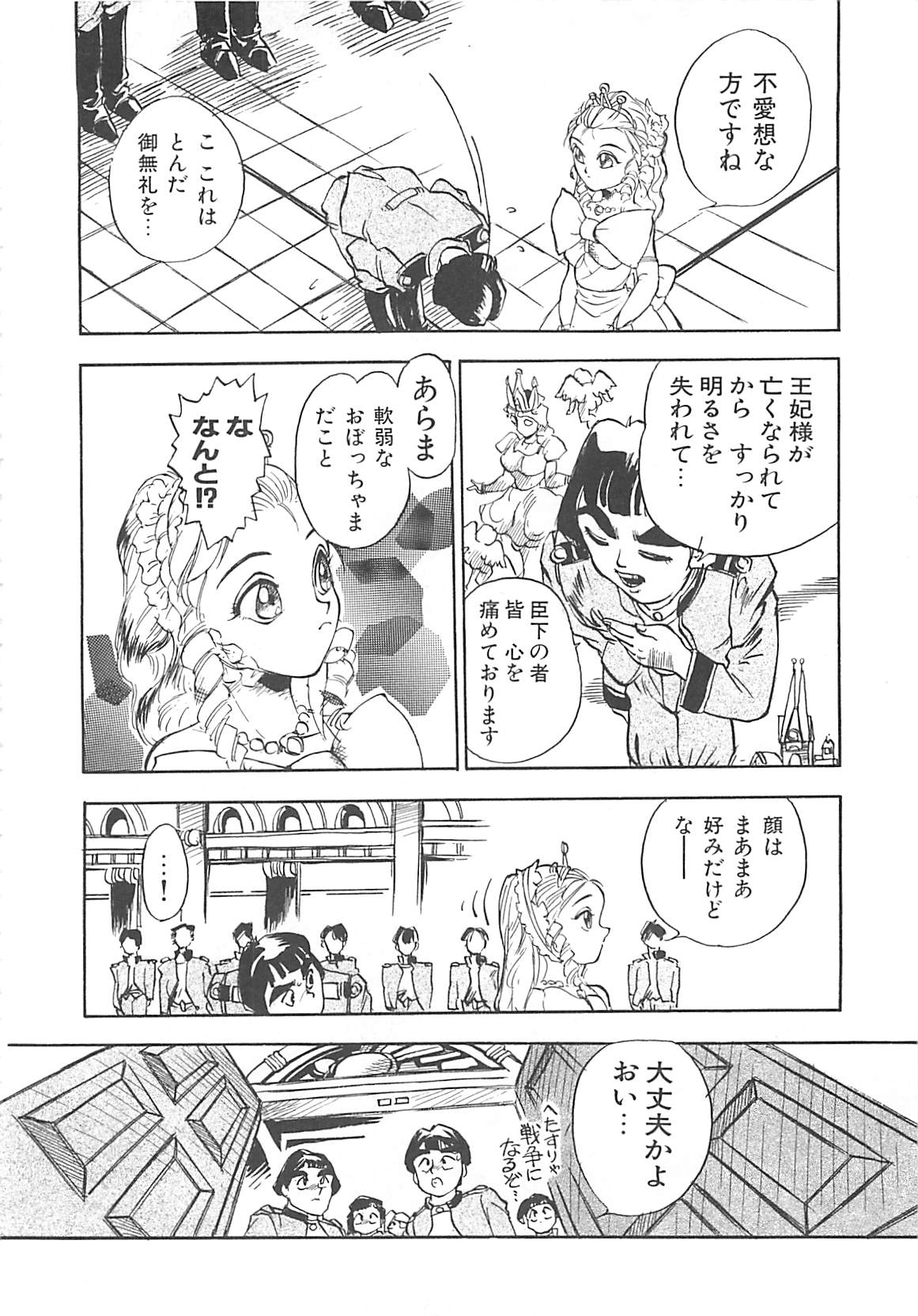 [早川守] ボーダー