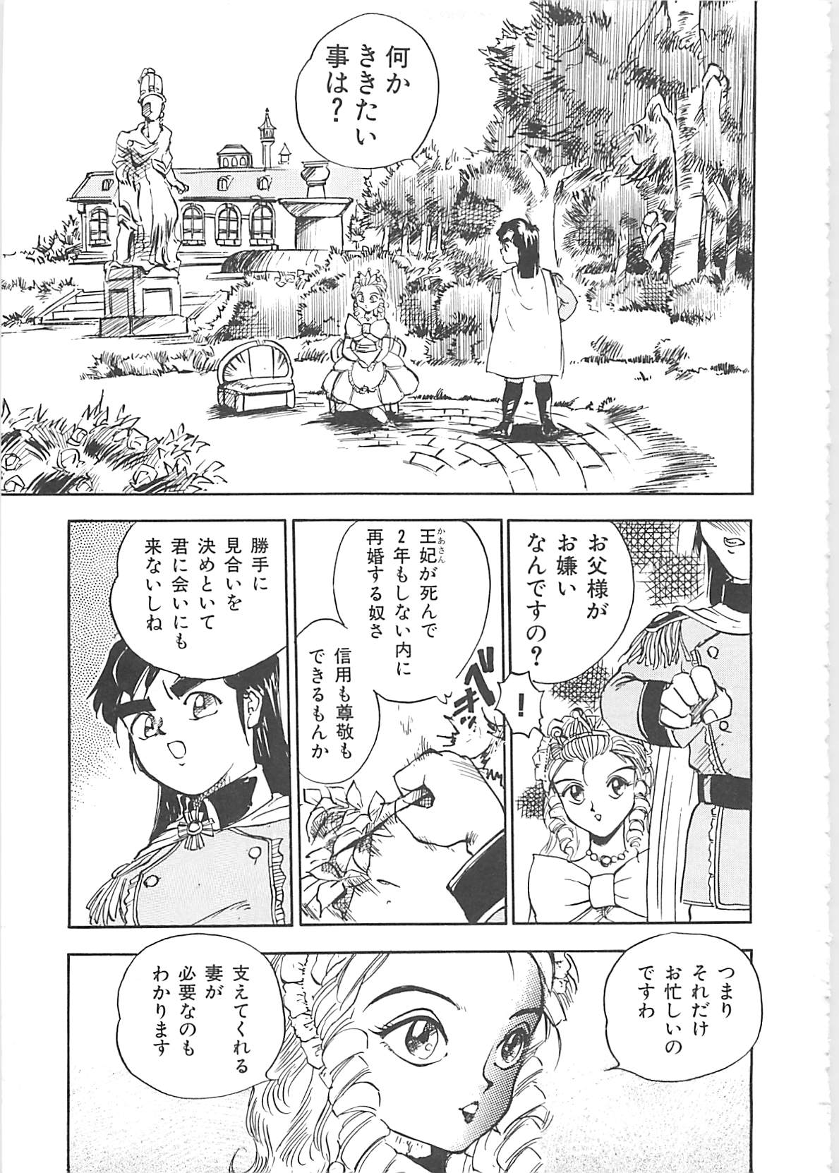 [早川守] ボーダー