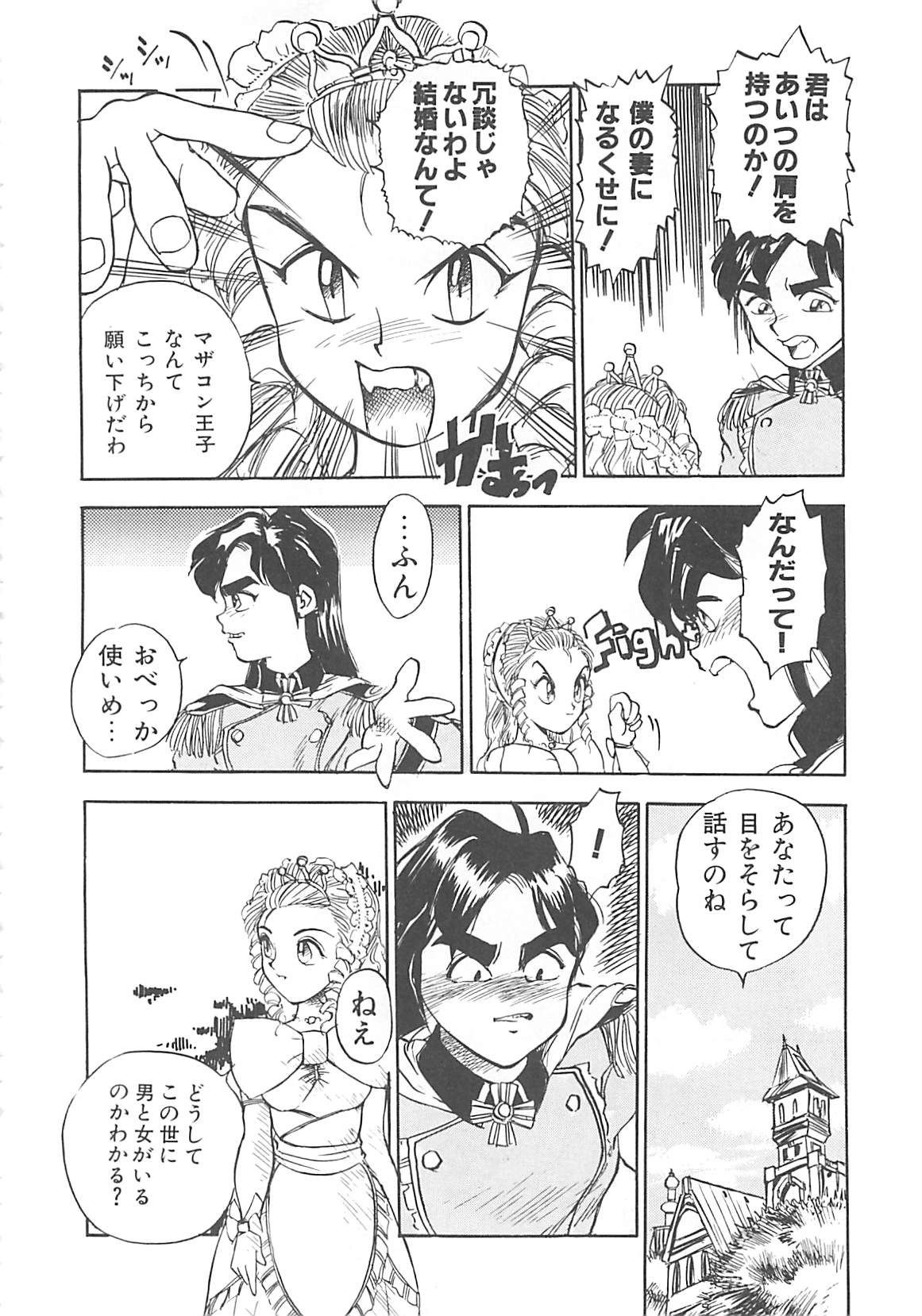 [早川守] ボーダー