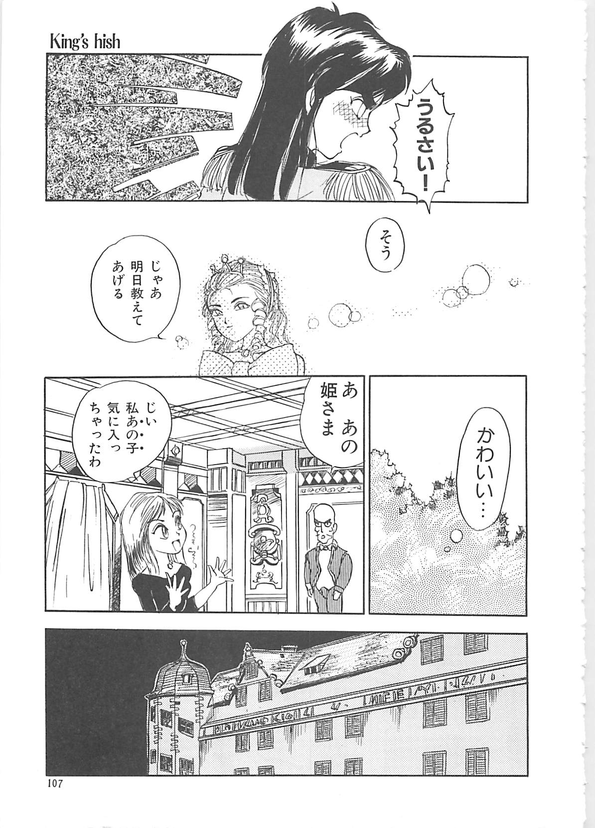 [早川守] ボーダー