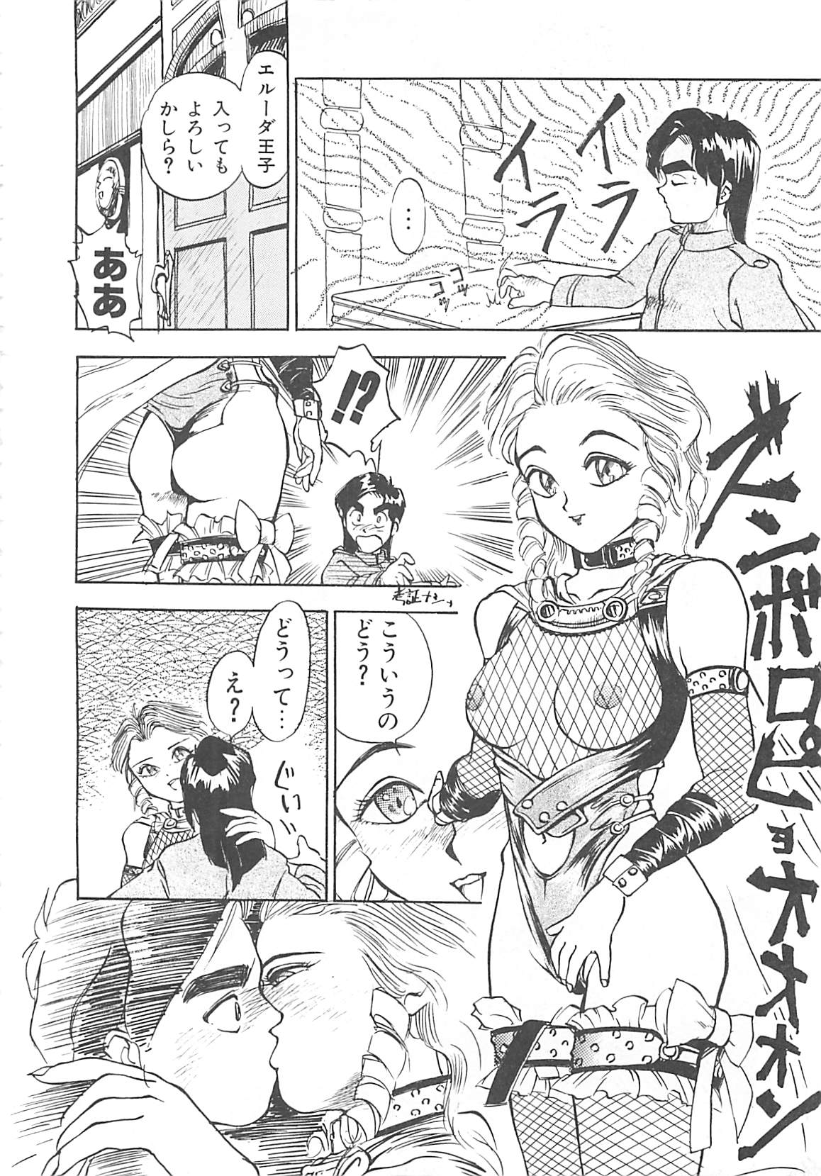 [早川守] ボーダー