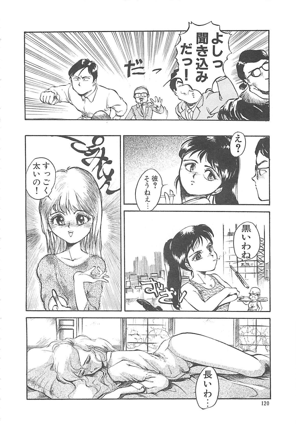 [早川守] ボーダー