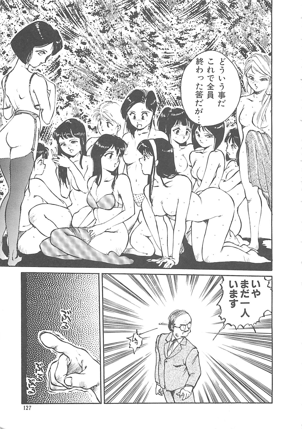 [早川守] ボーダー