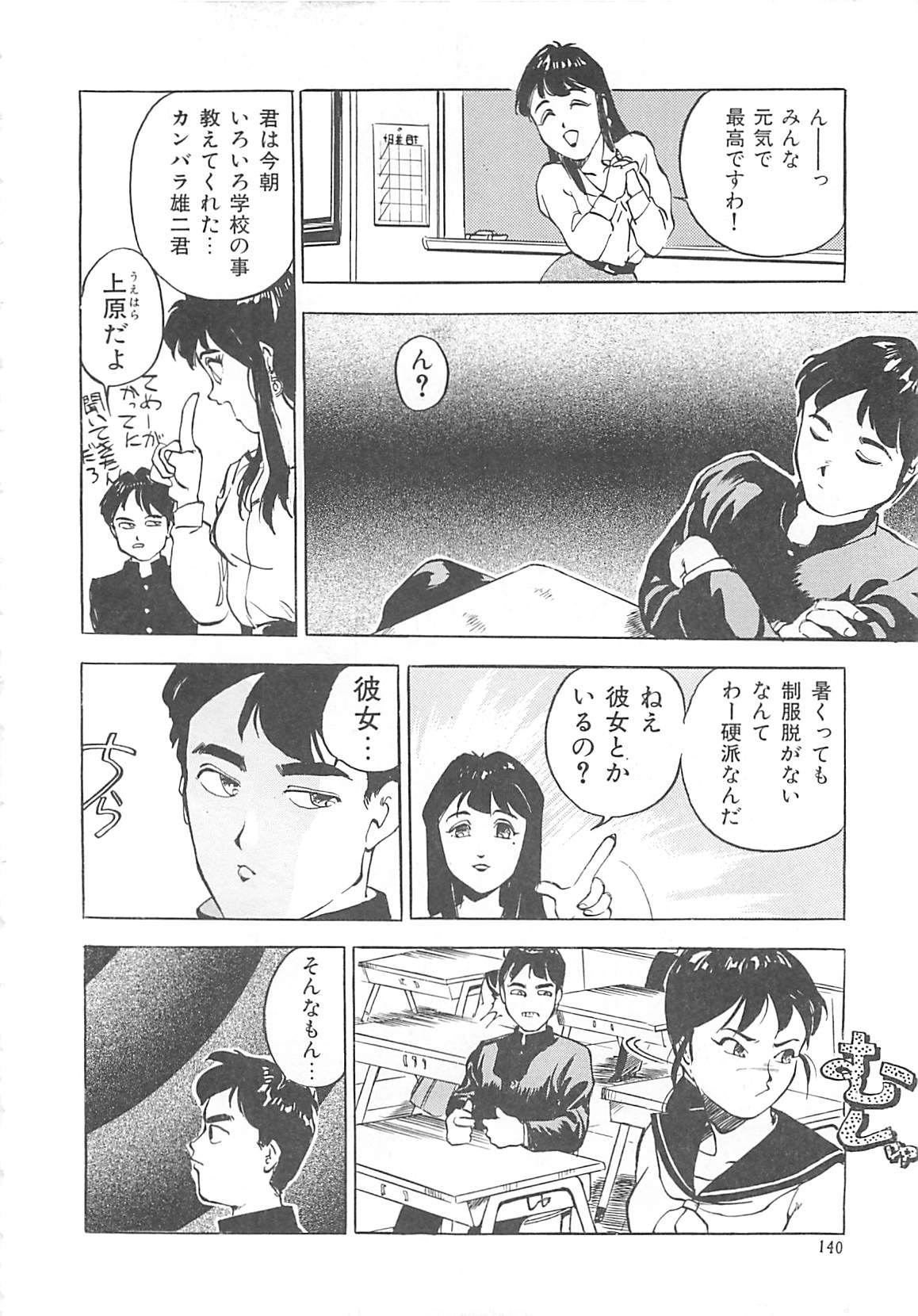 [早川守] ボーダー