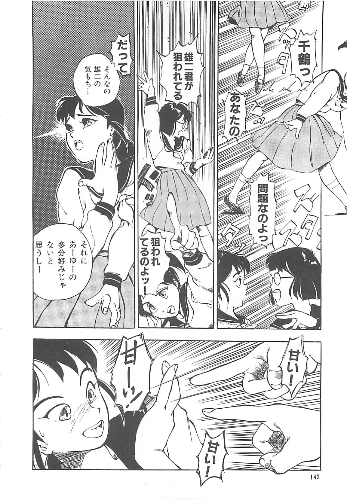 [早川守] ボーダー