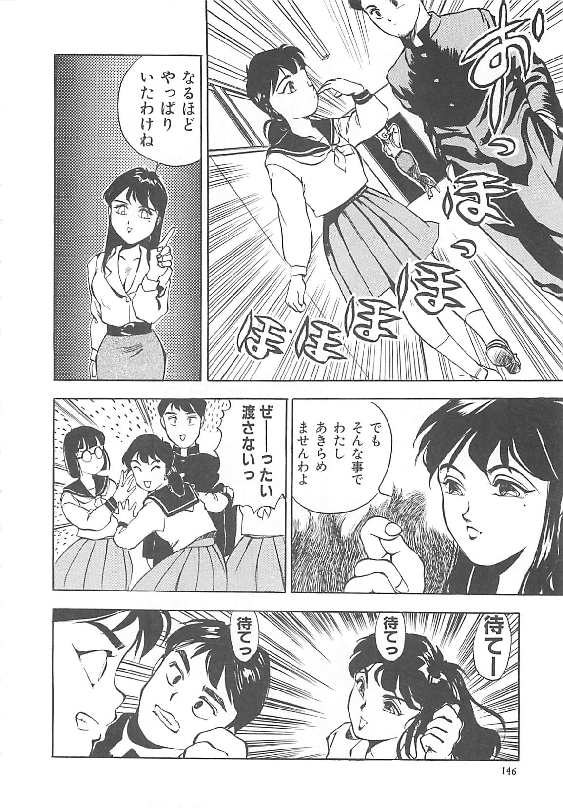 [早川守] ボーダー