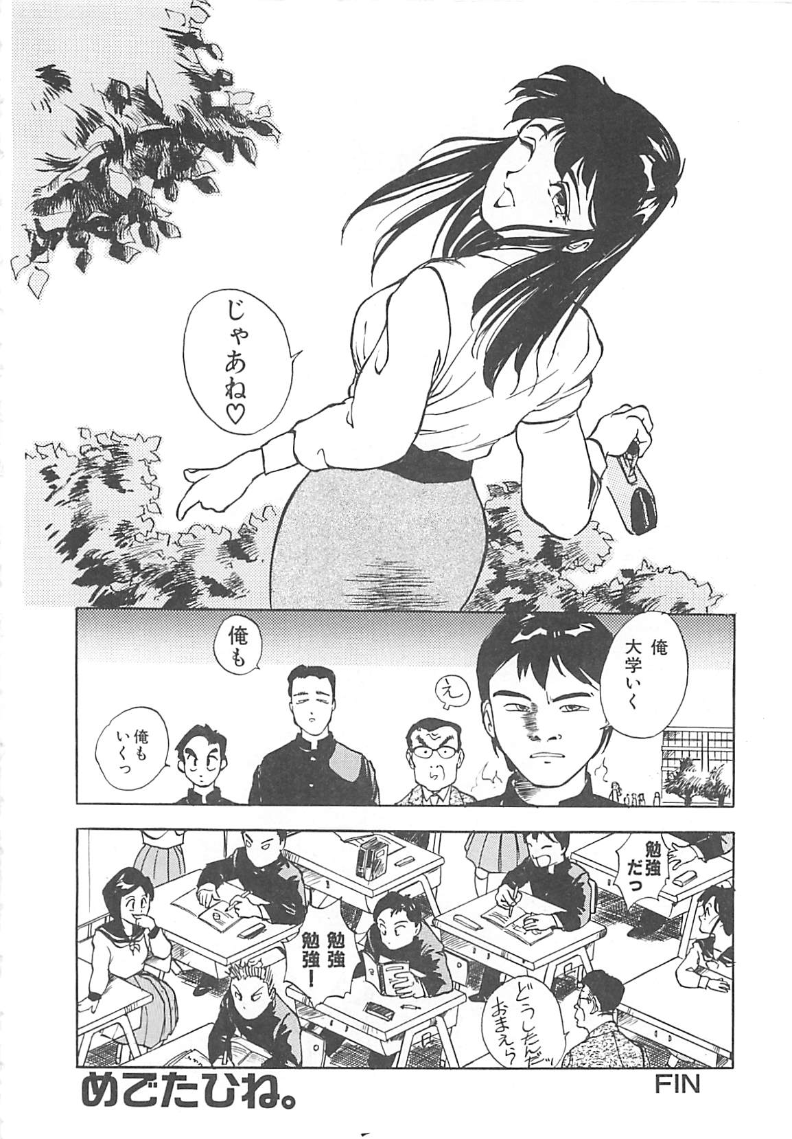 [早川守] ボーダー