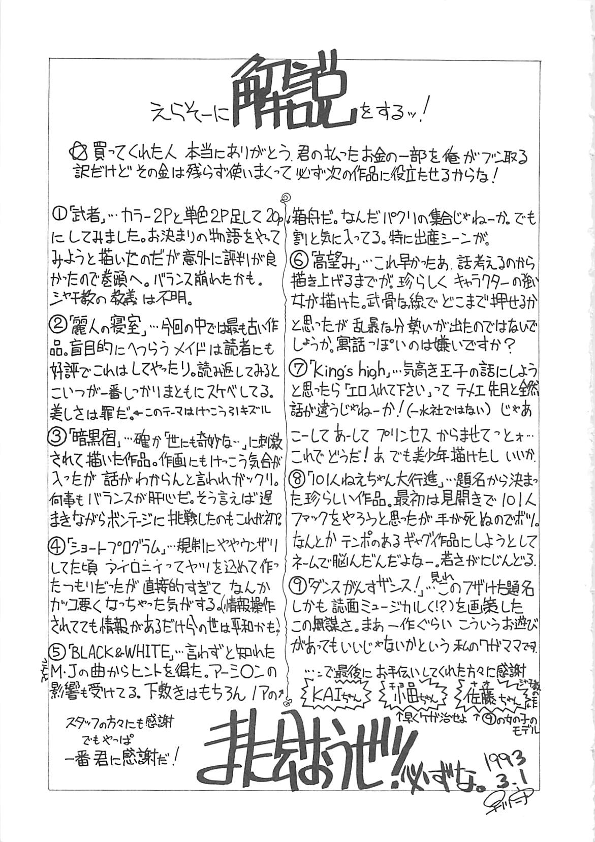 [早川守] ボーダー