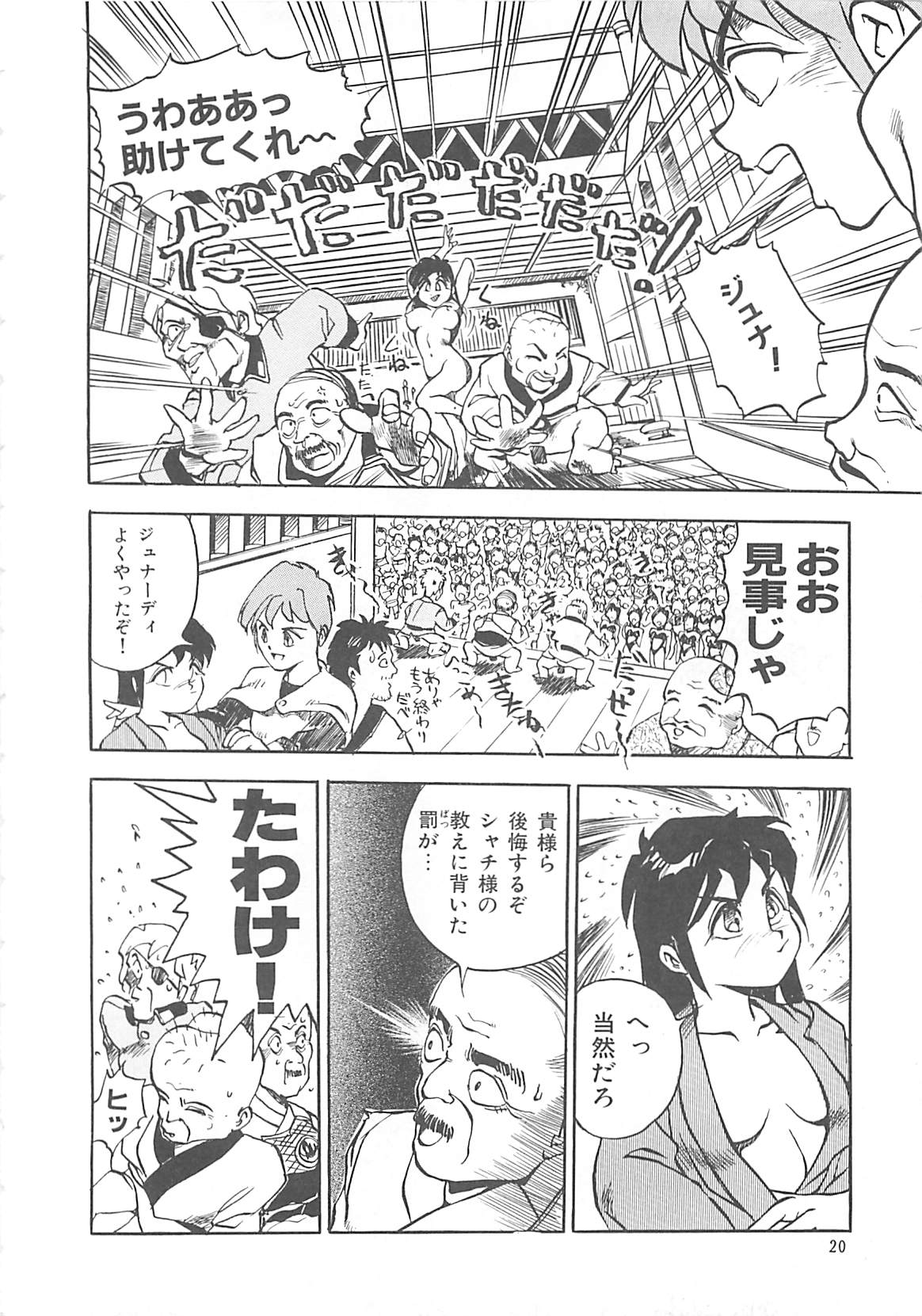 [早川守] ボーダー