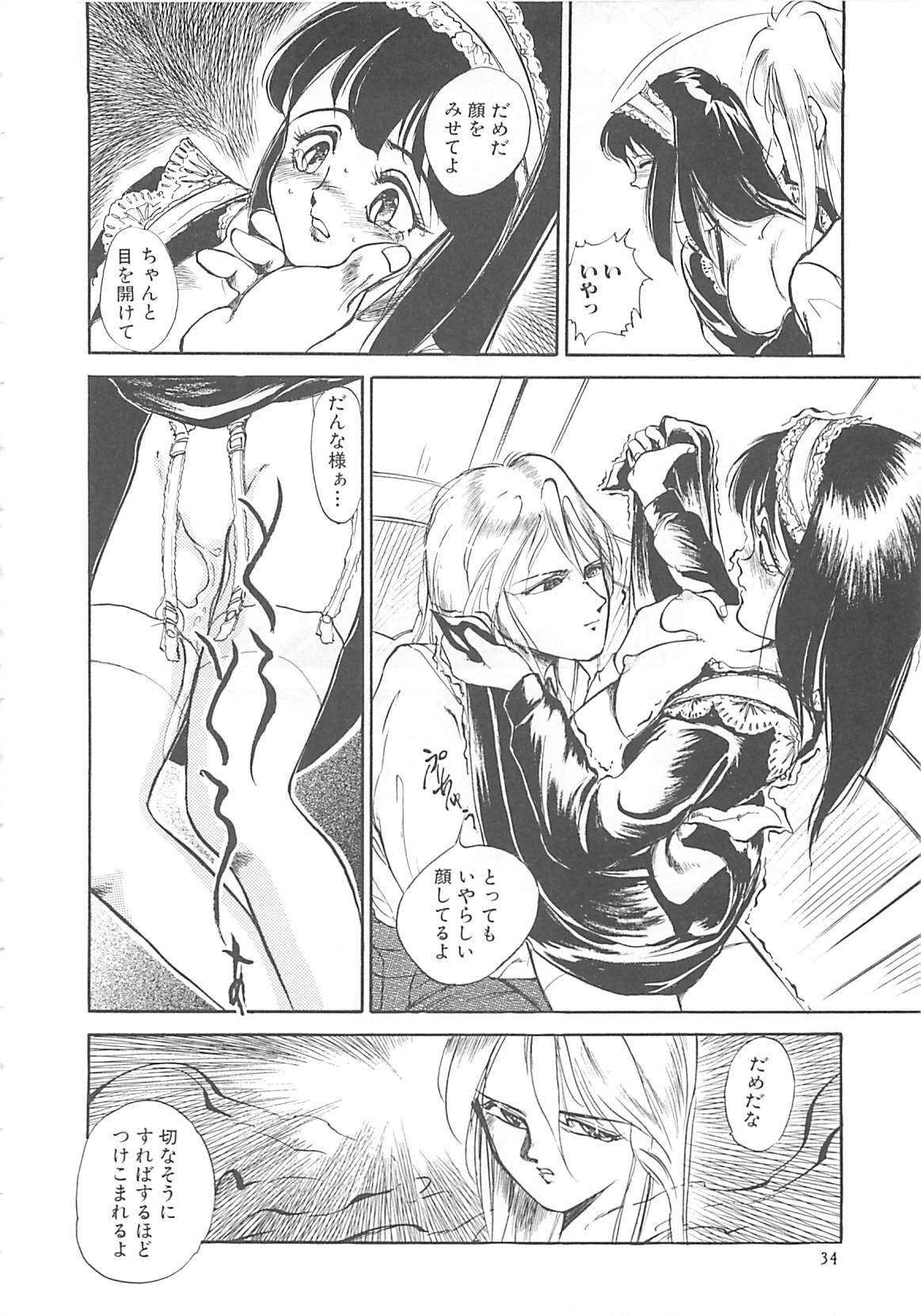 [早川守] ボーダー