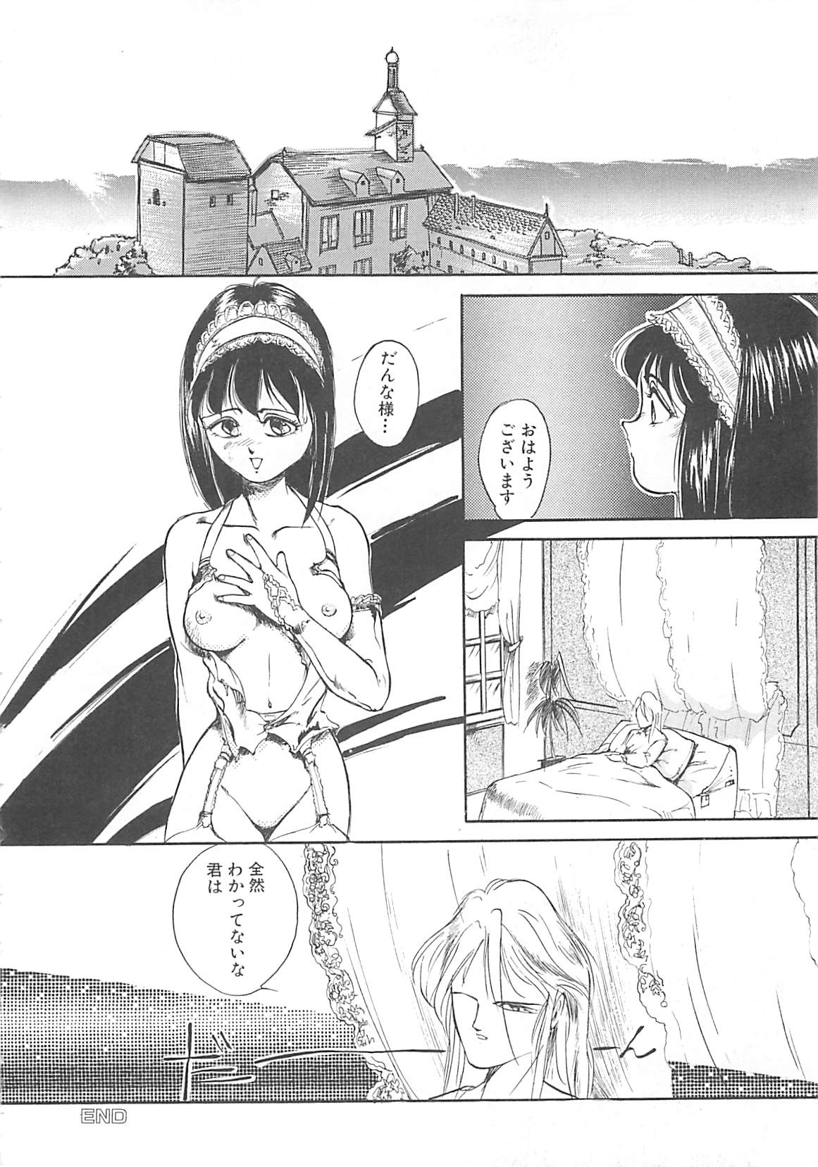 [早川守] ボーダー