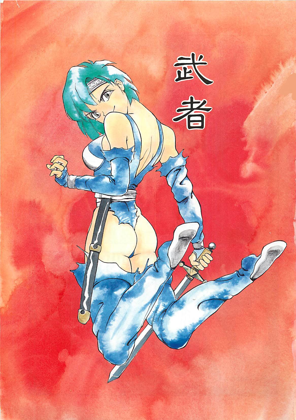 [早川守] ボーダー