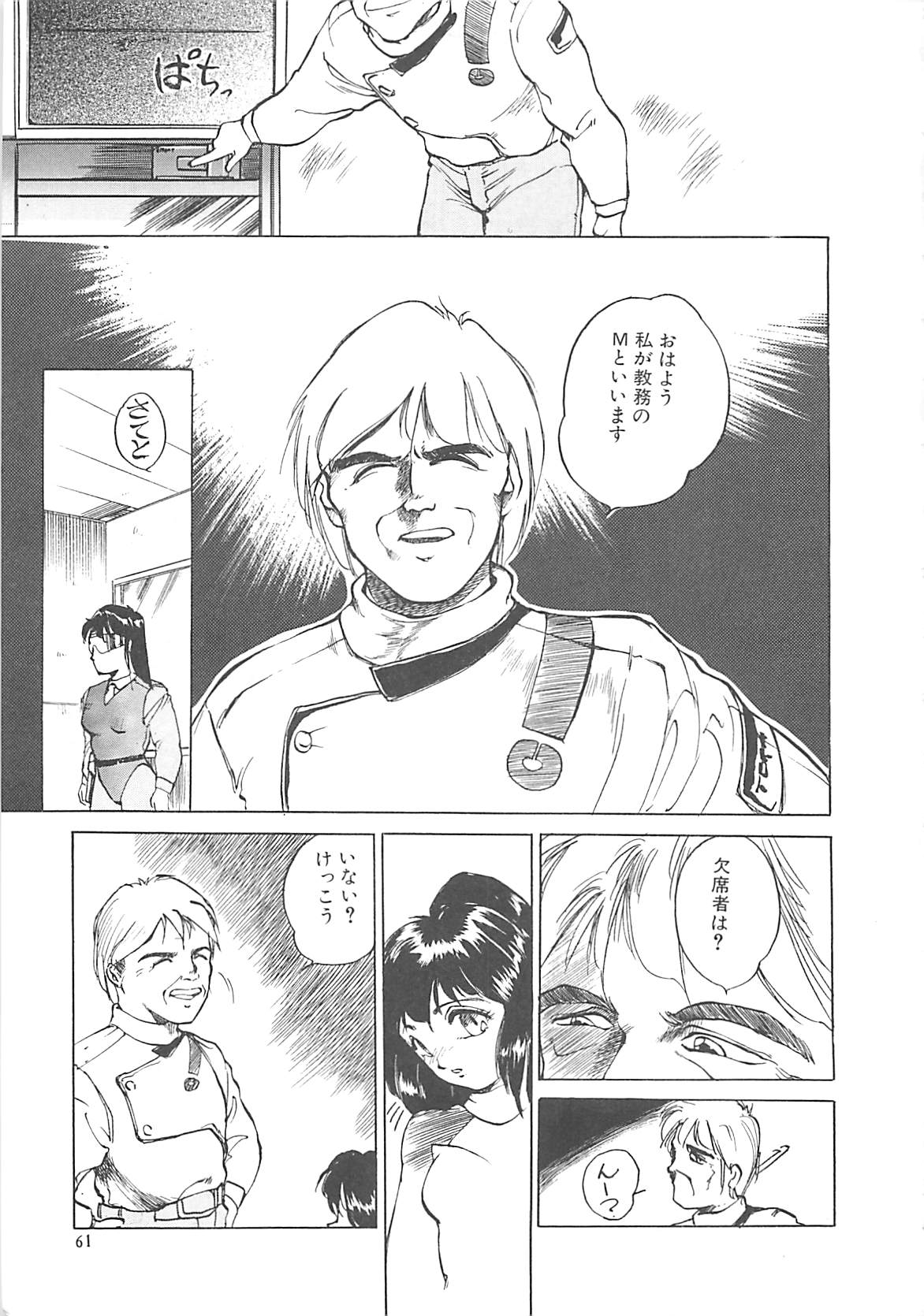 [早川守] ボーダー