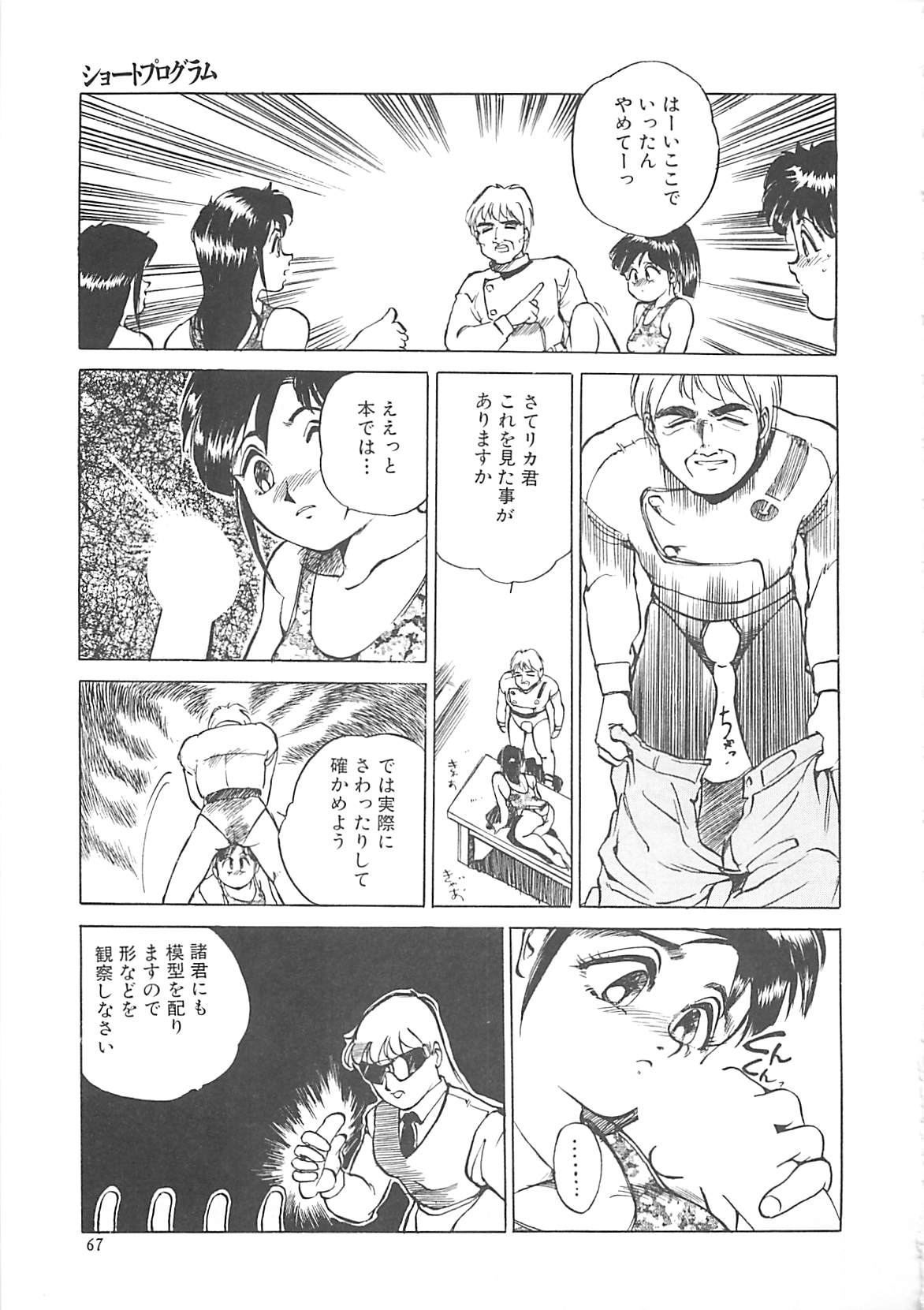 [早川守] ボーダー