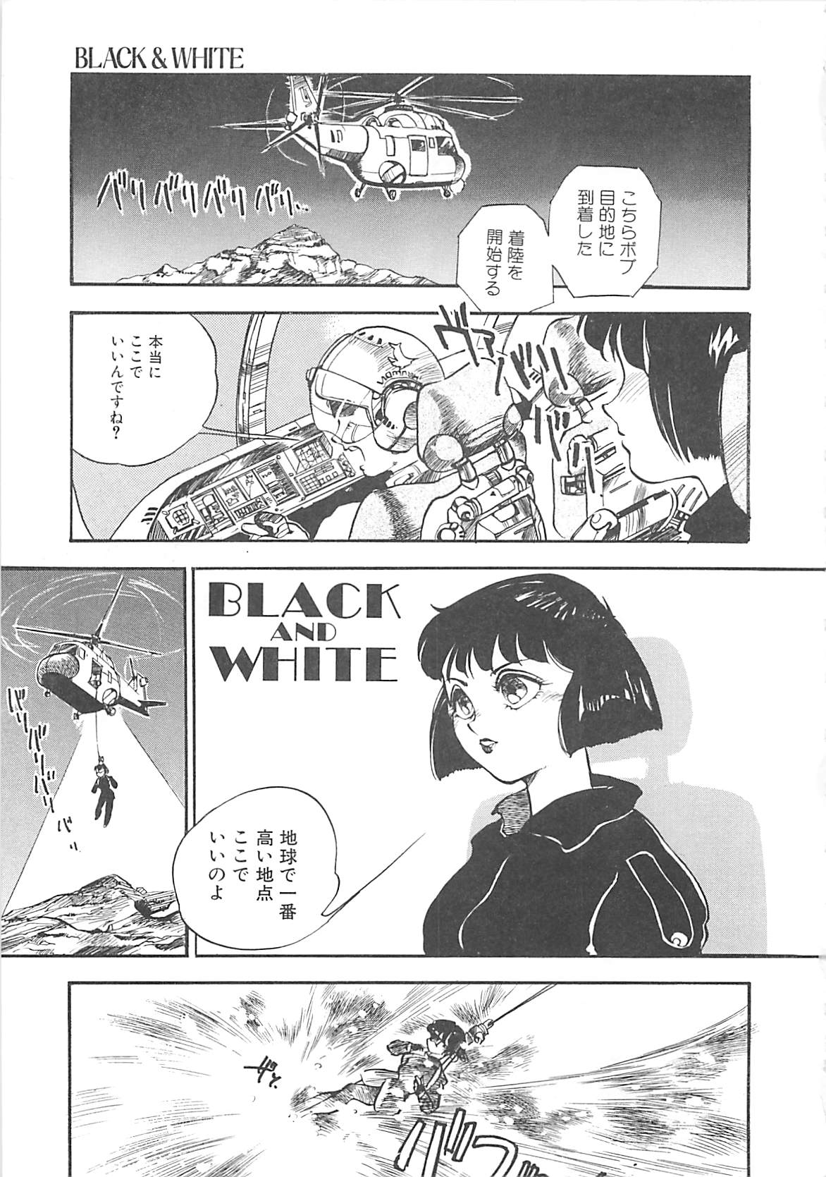 [早川守] ボーダー