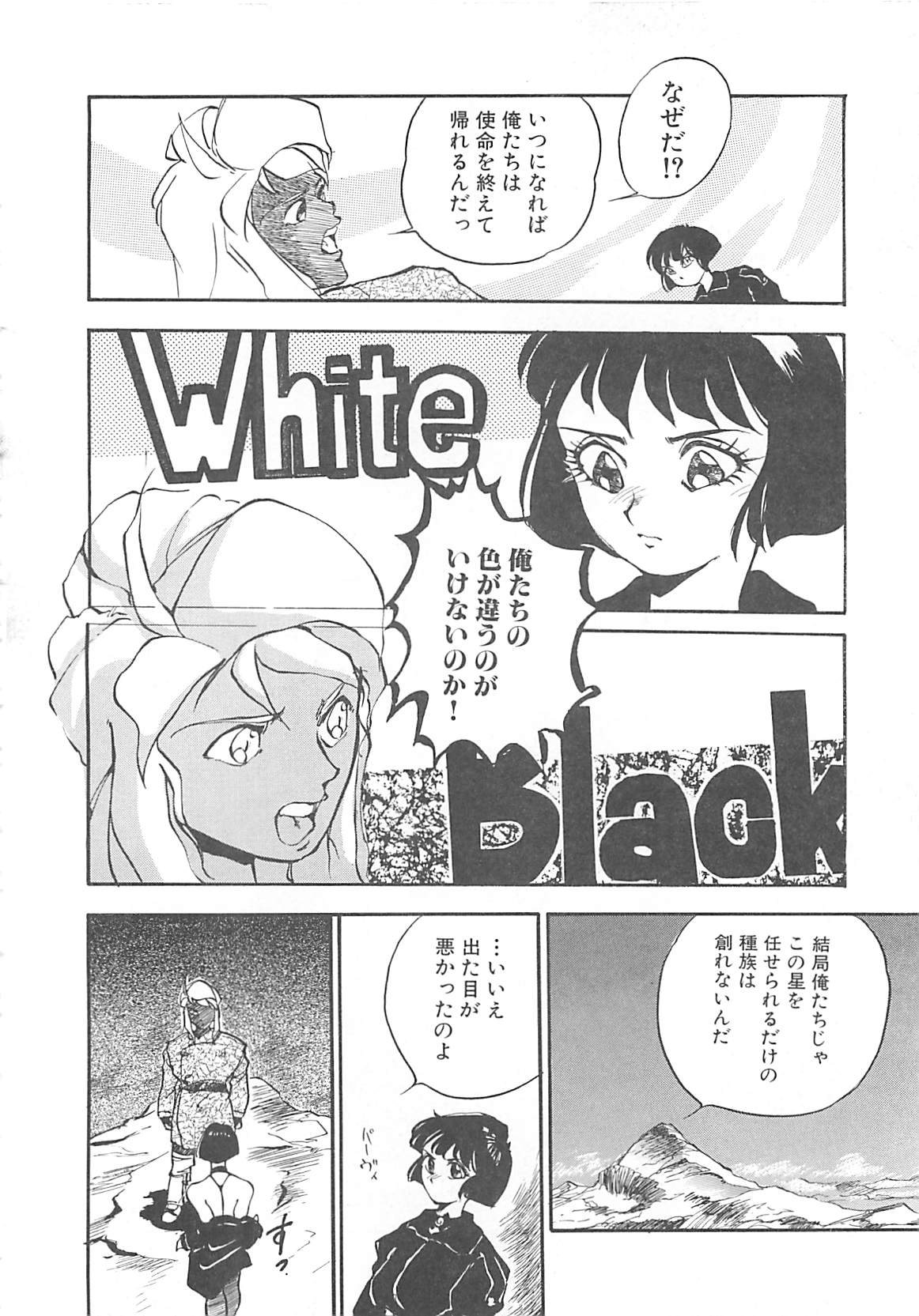 [早川守] ボーダー