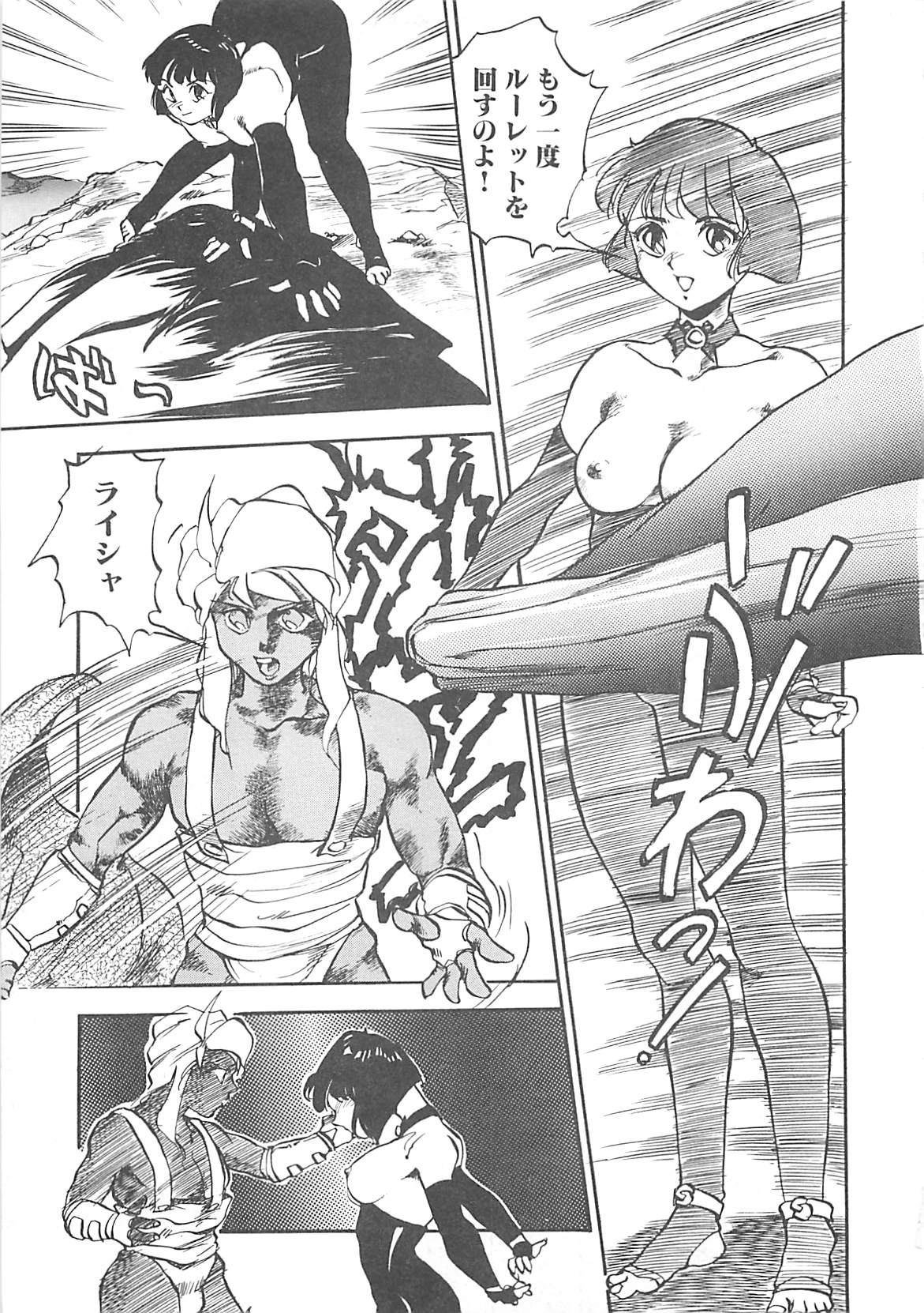 [早川守] ボーダー