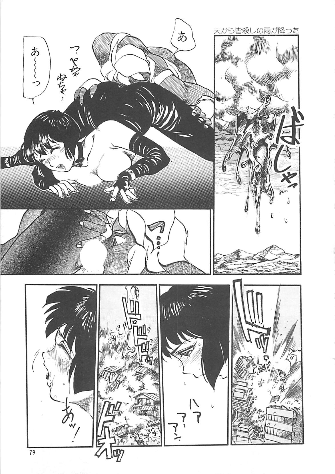 [早川守] ボーダー