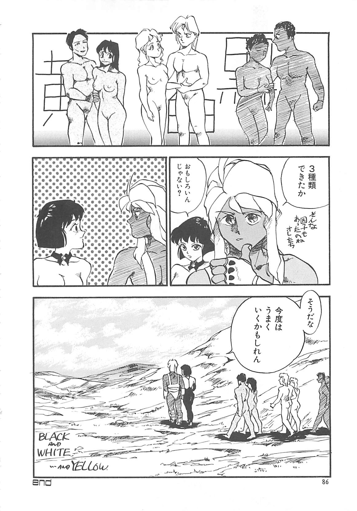 [早川守] ボーダー