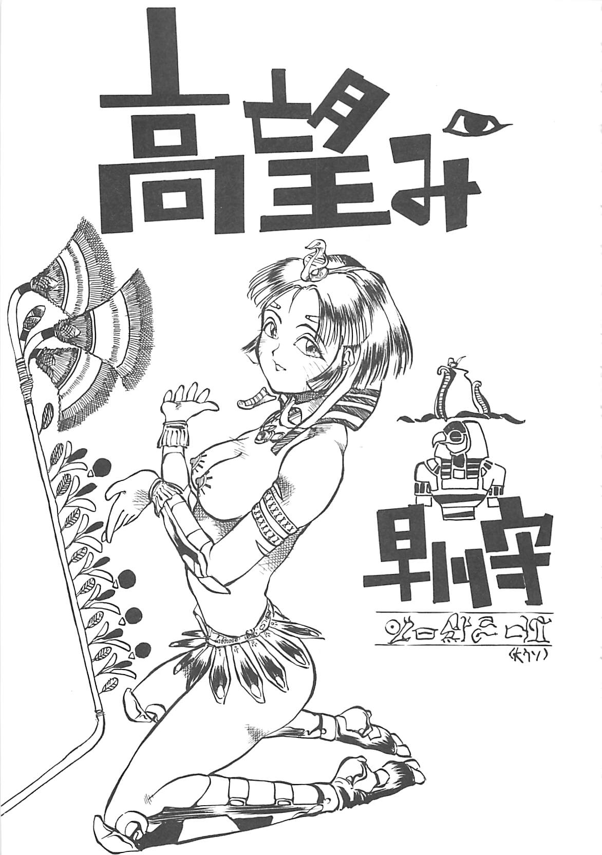 [早川守] ボーダー