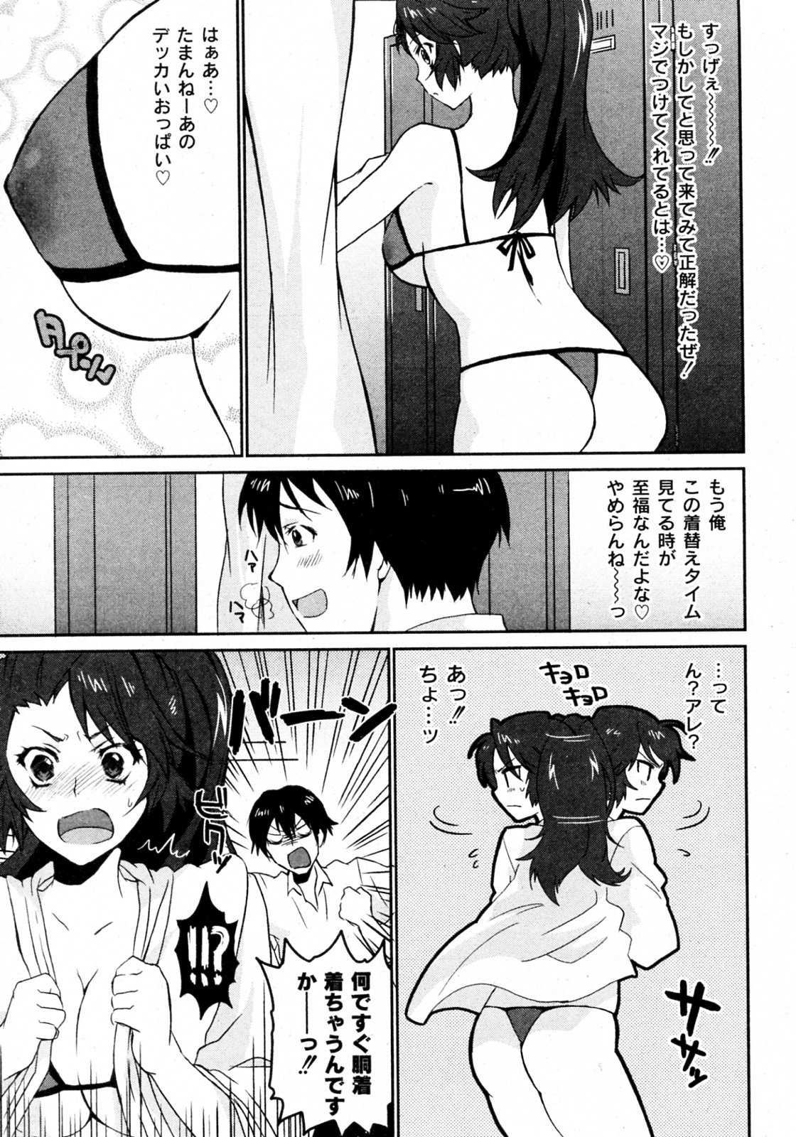 [えむぴい] KARATE girl! (COMIC PLUM 2009年12月号)