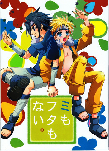 [安全第一] ミもフタもない