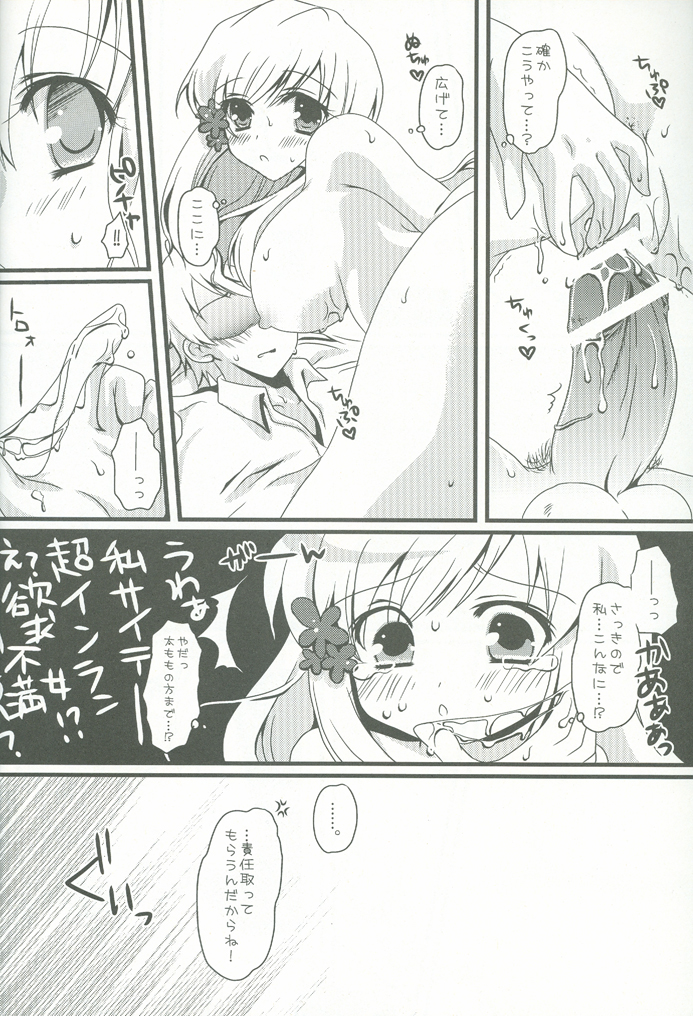 (C76) [ポトス工房 (ちゃあ)] エリザかわいすギルぜー! (Axis Powers ヘタリア)