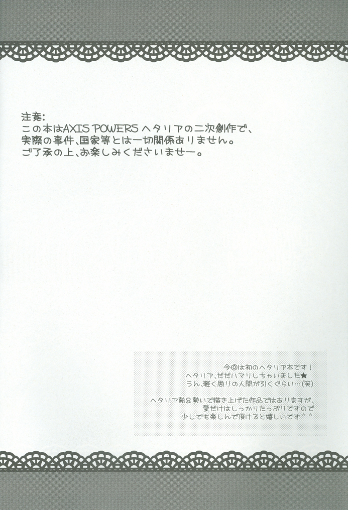 (C76) [ポトス工房 (ちゃあ)] エリザかわいすギルぜー! (Axis Powers ヘタリア)