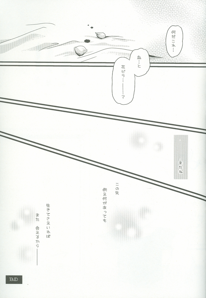 (C76) [ポトス工房 (ちゃあ)] エリザかわいすギルぜー! (Axis Powers ヘタリア)