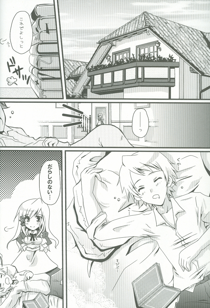 (C76) [ポトス工房 (ちゃあ)] エリザかわいすギルぜー! (Axis Powers ヘタリア)