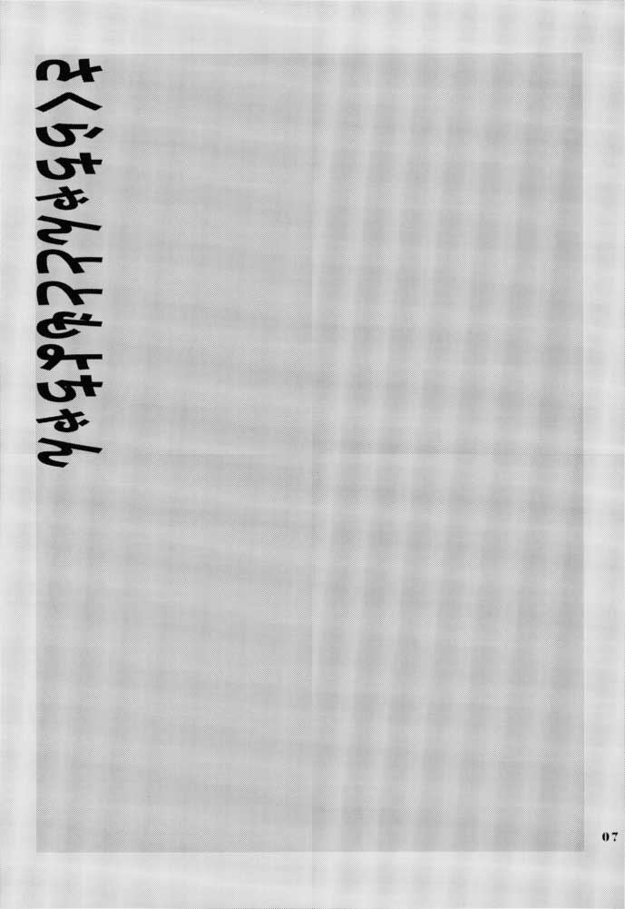 (Cレヴォ30) [なぎさわ屋 (なぎさわゆう)] さくらちゃんとともよちゃん (カードキャプターさくら)