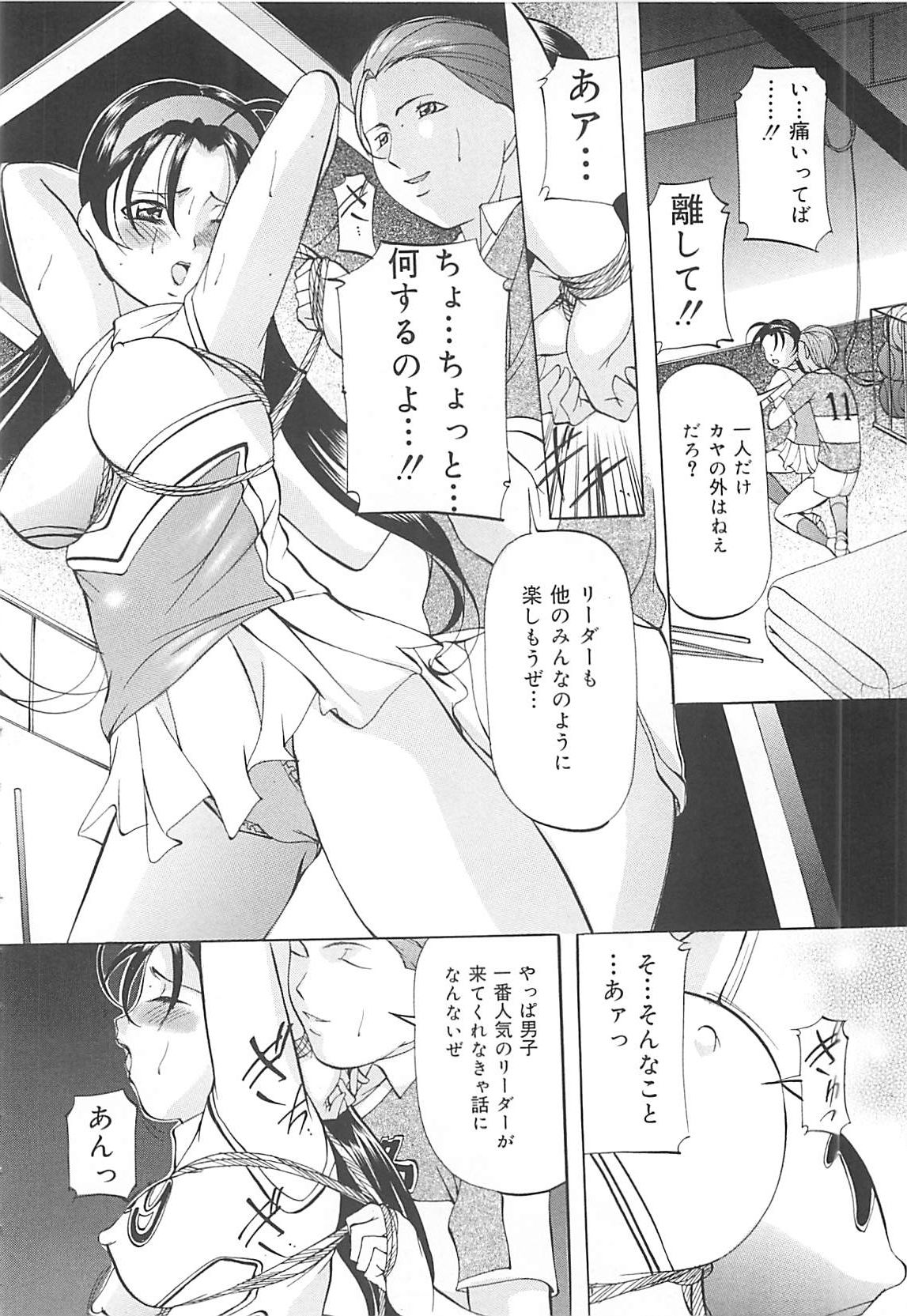 [鬼姫] SM恋歌