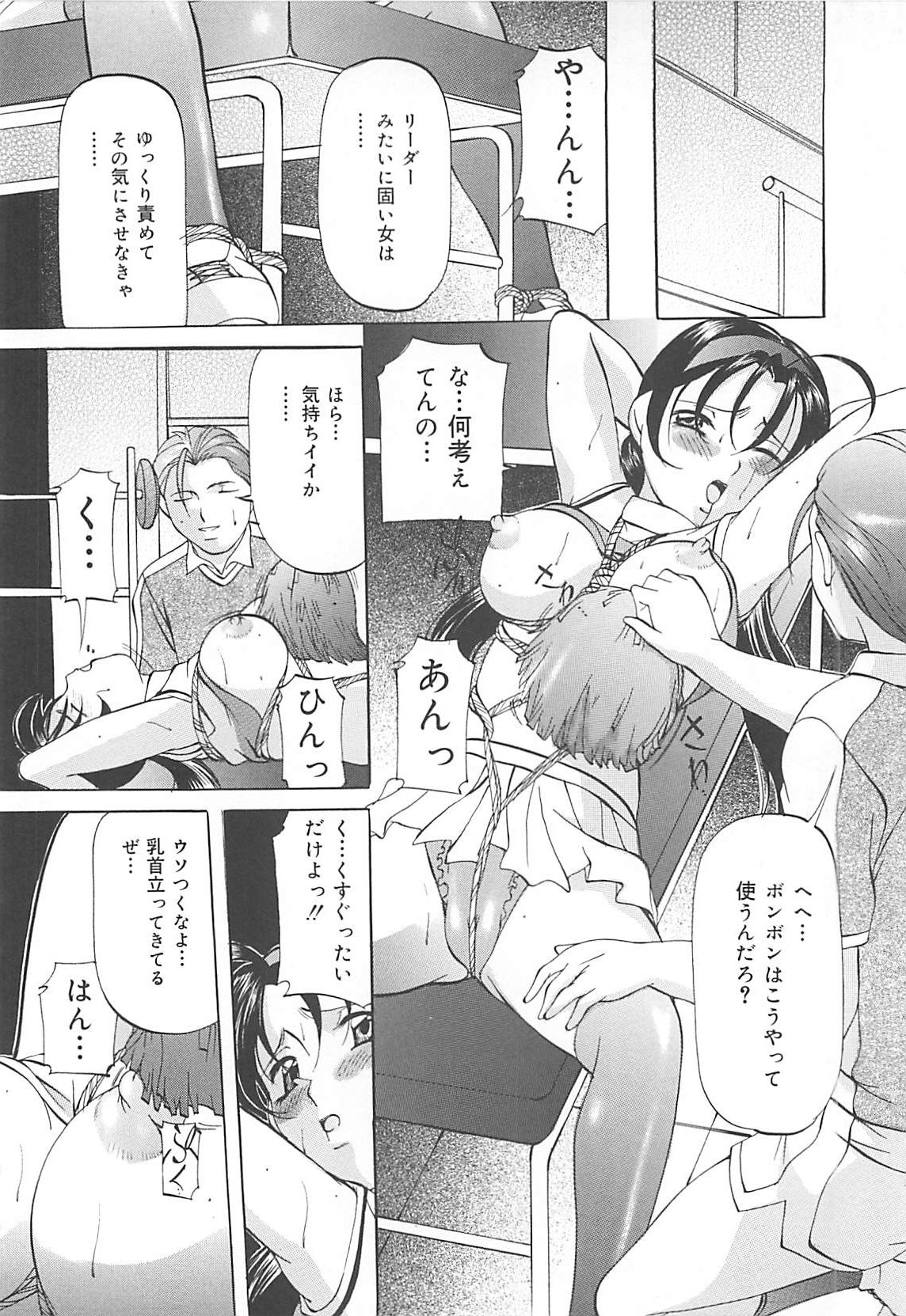 [鬼姫] SM恋歌