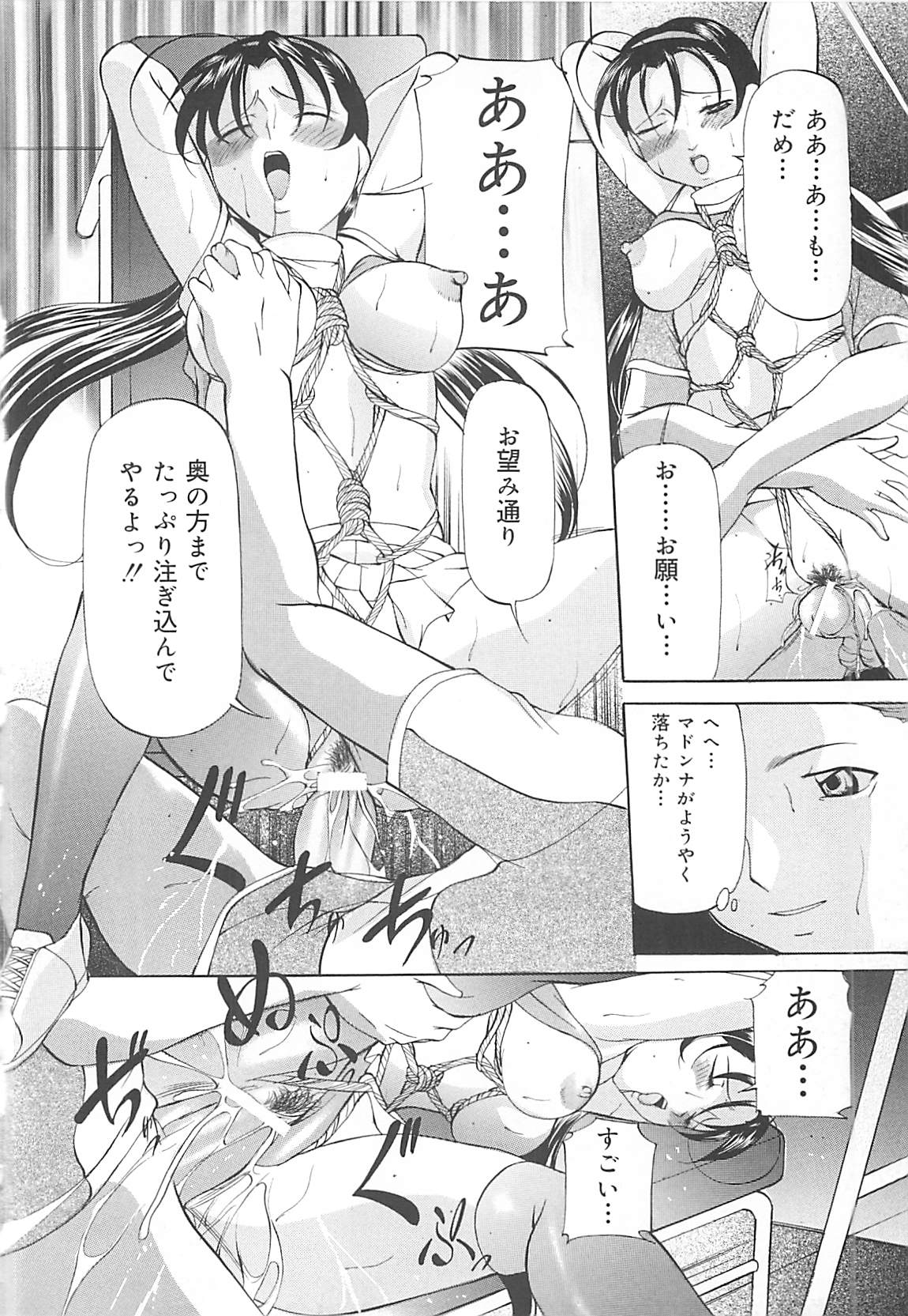 [鬼姫] SM恋歌