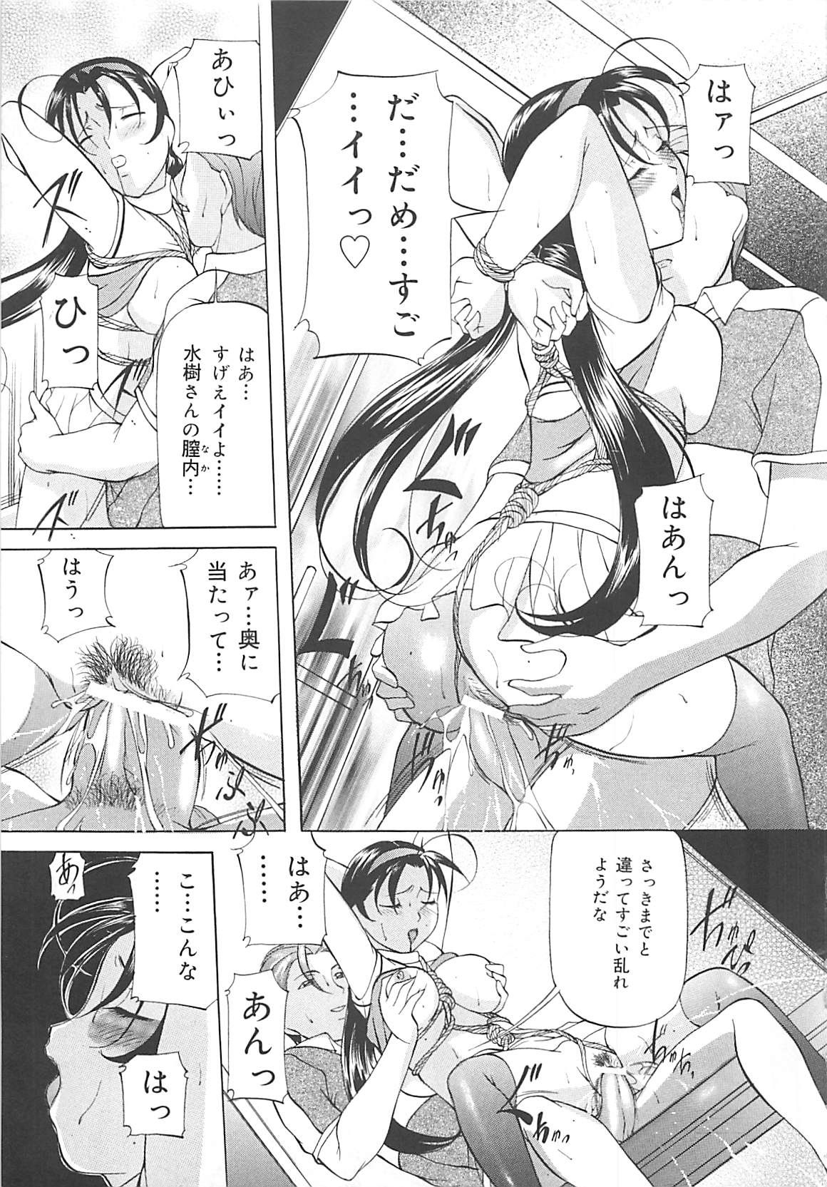 [鬼姫] SM恋歌
