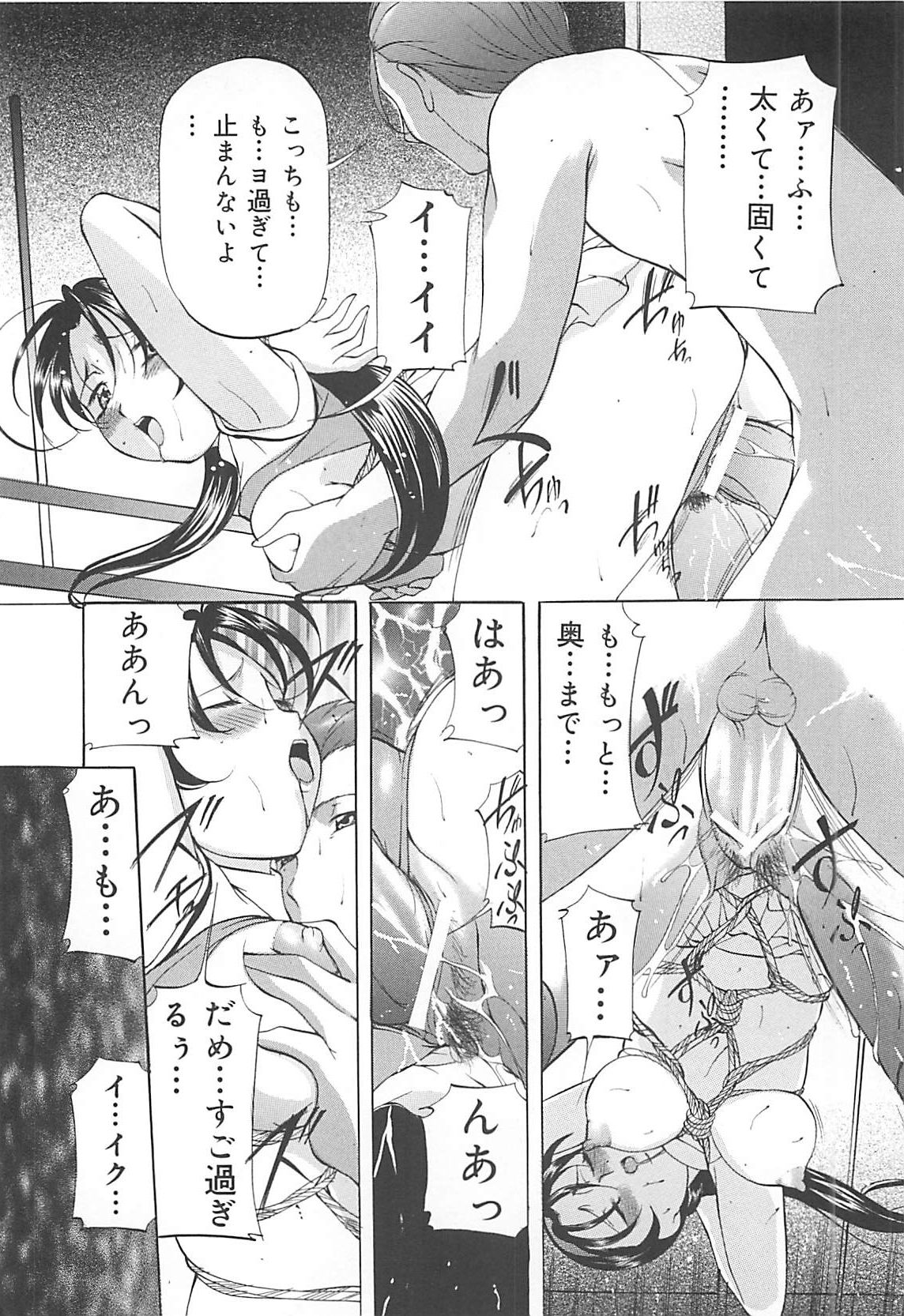 [鬼姫] SM恋歌