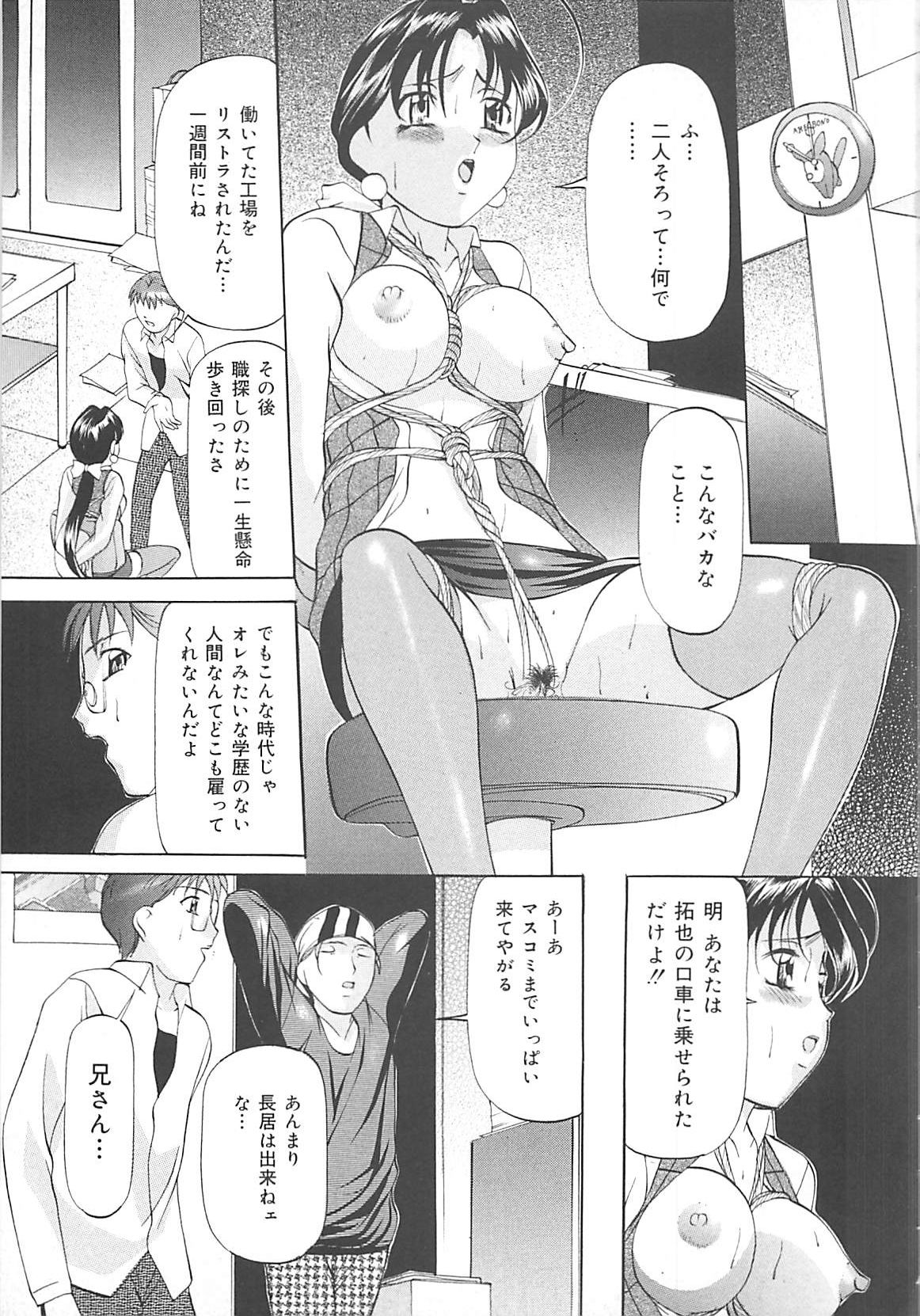 [鬼姫] SM恋歌