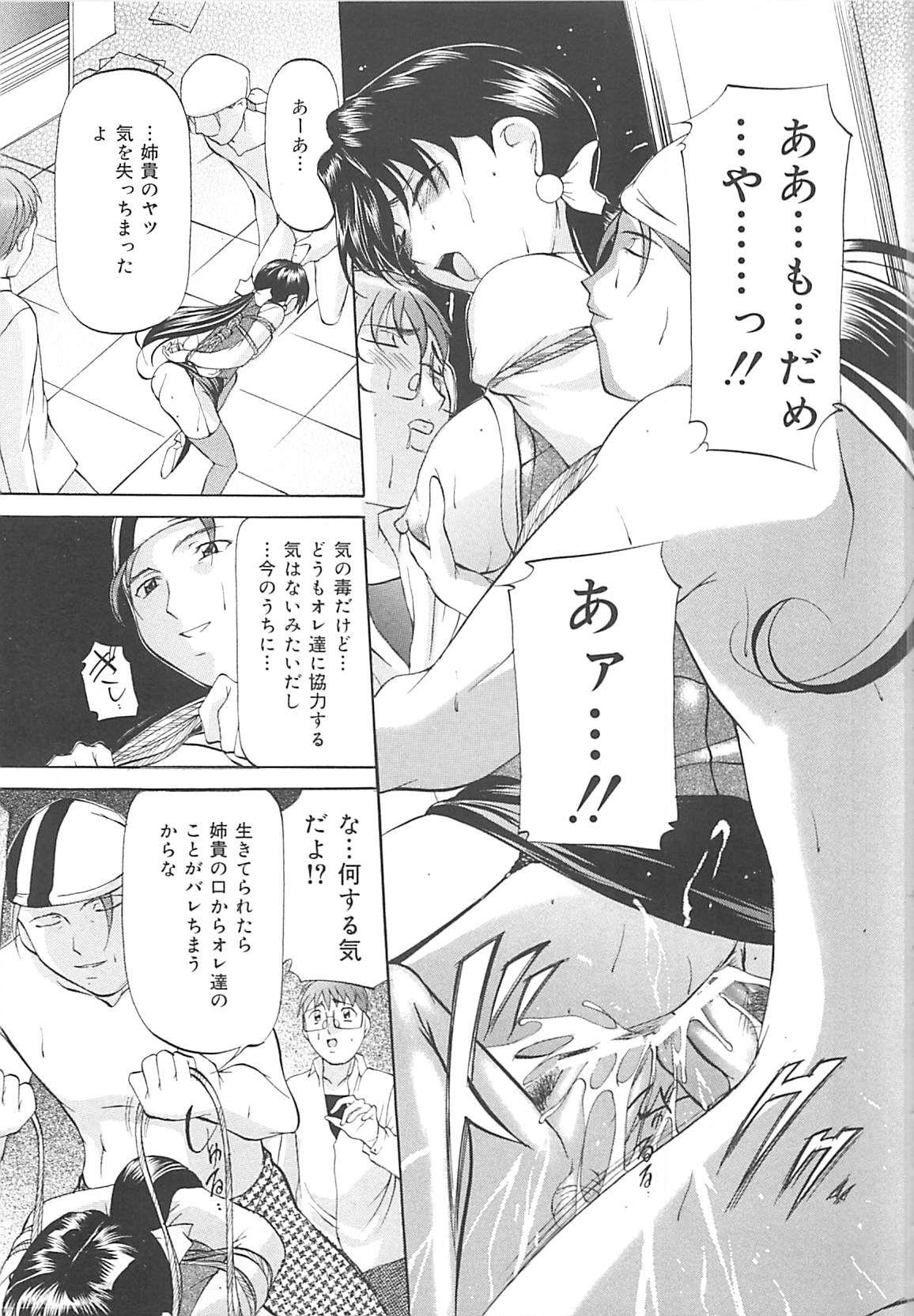 [鬼姫] SM恋歌