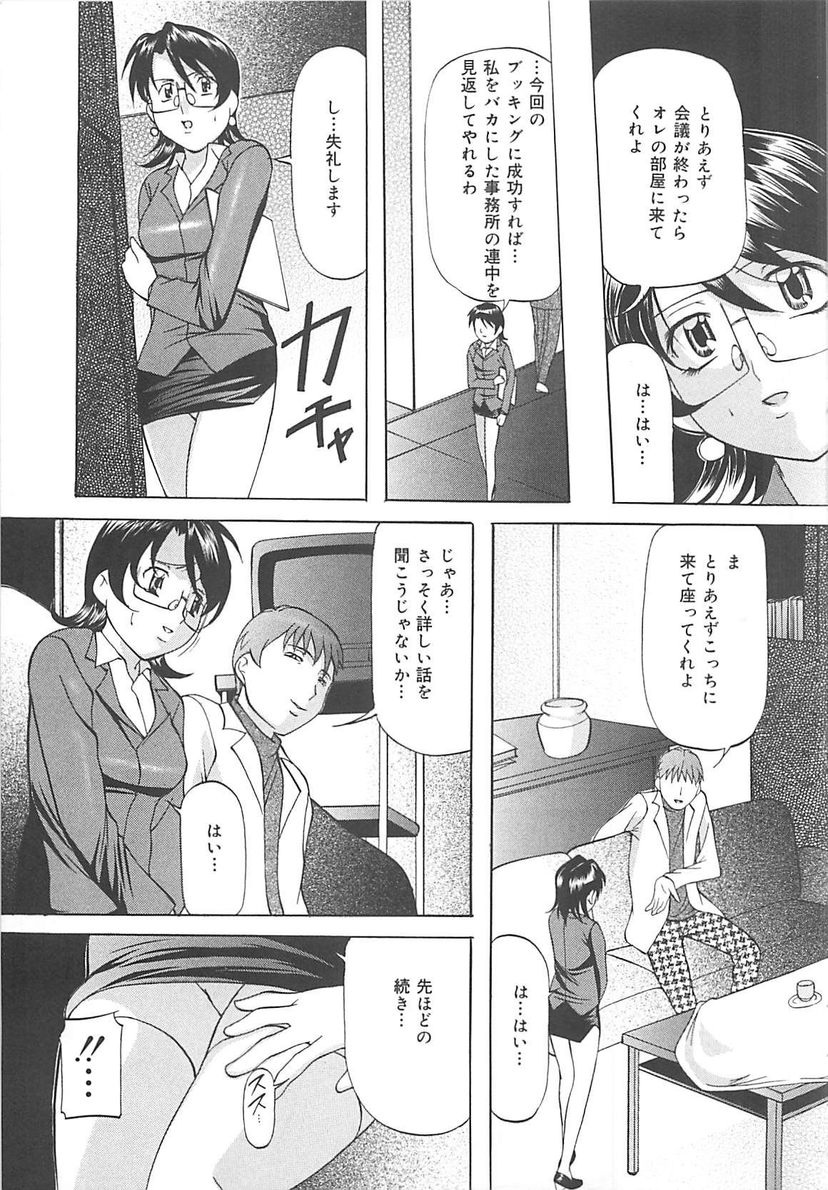 [鬼姫] SM恋歌