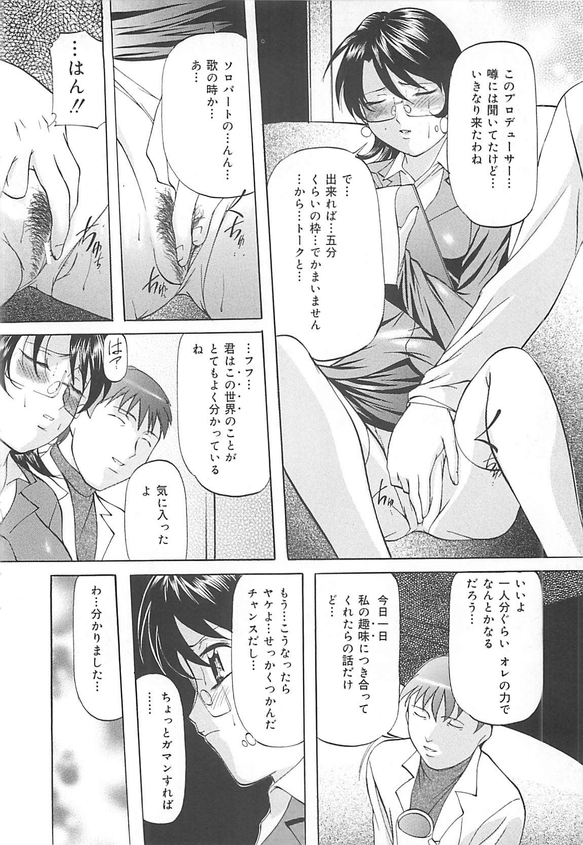[鬼姫] SM恋歌