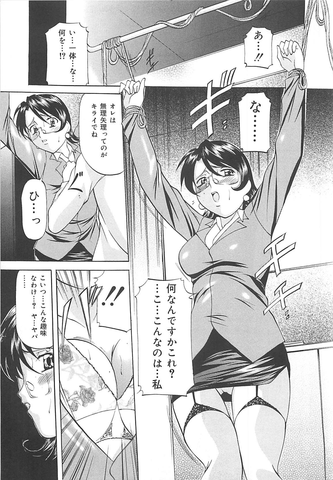 [鬼姫] SM恋歌