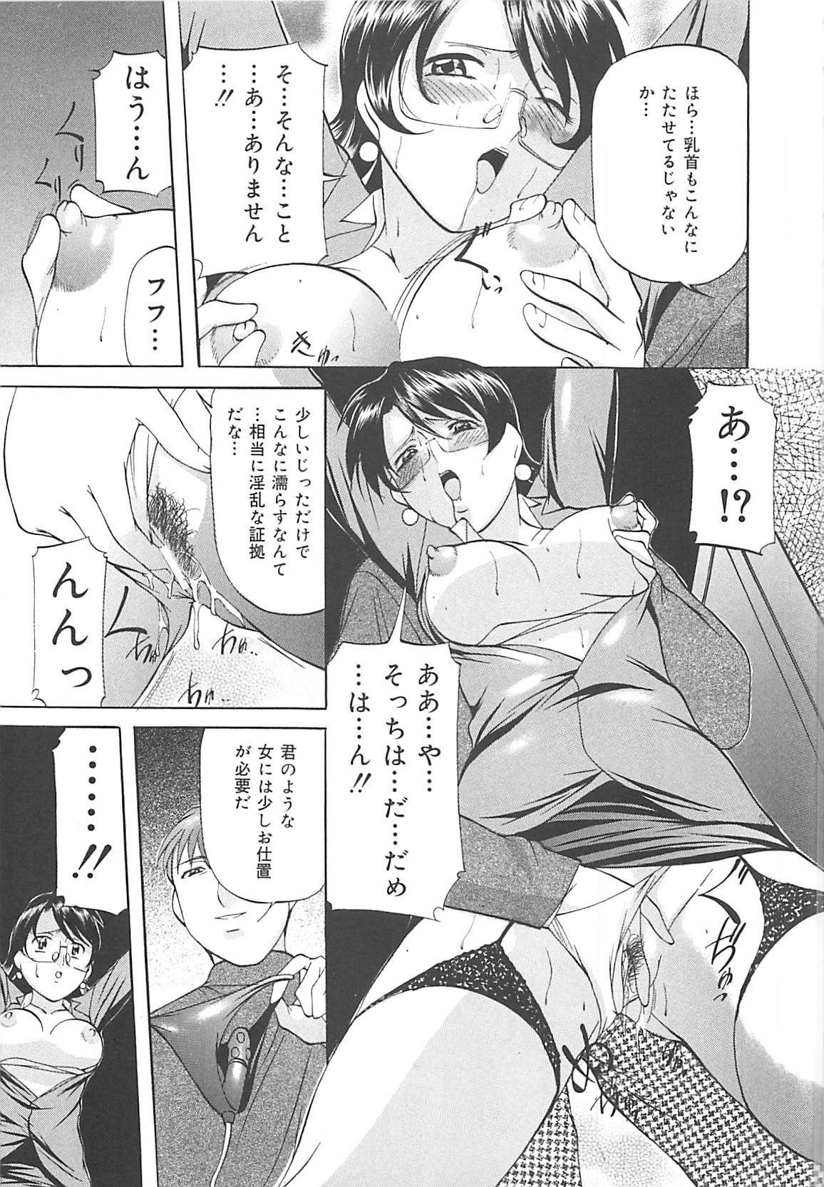 [鬼姫] SM恋歌