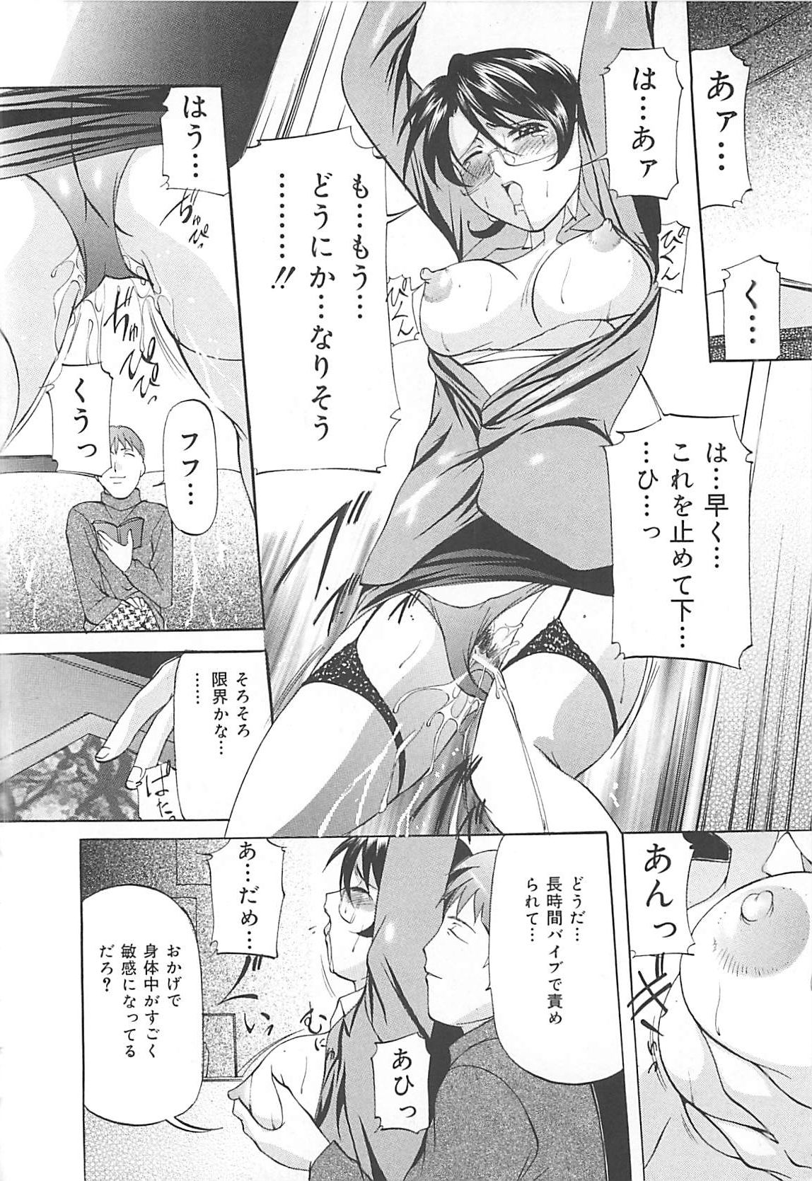 [鬼姫] SM恋歌