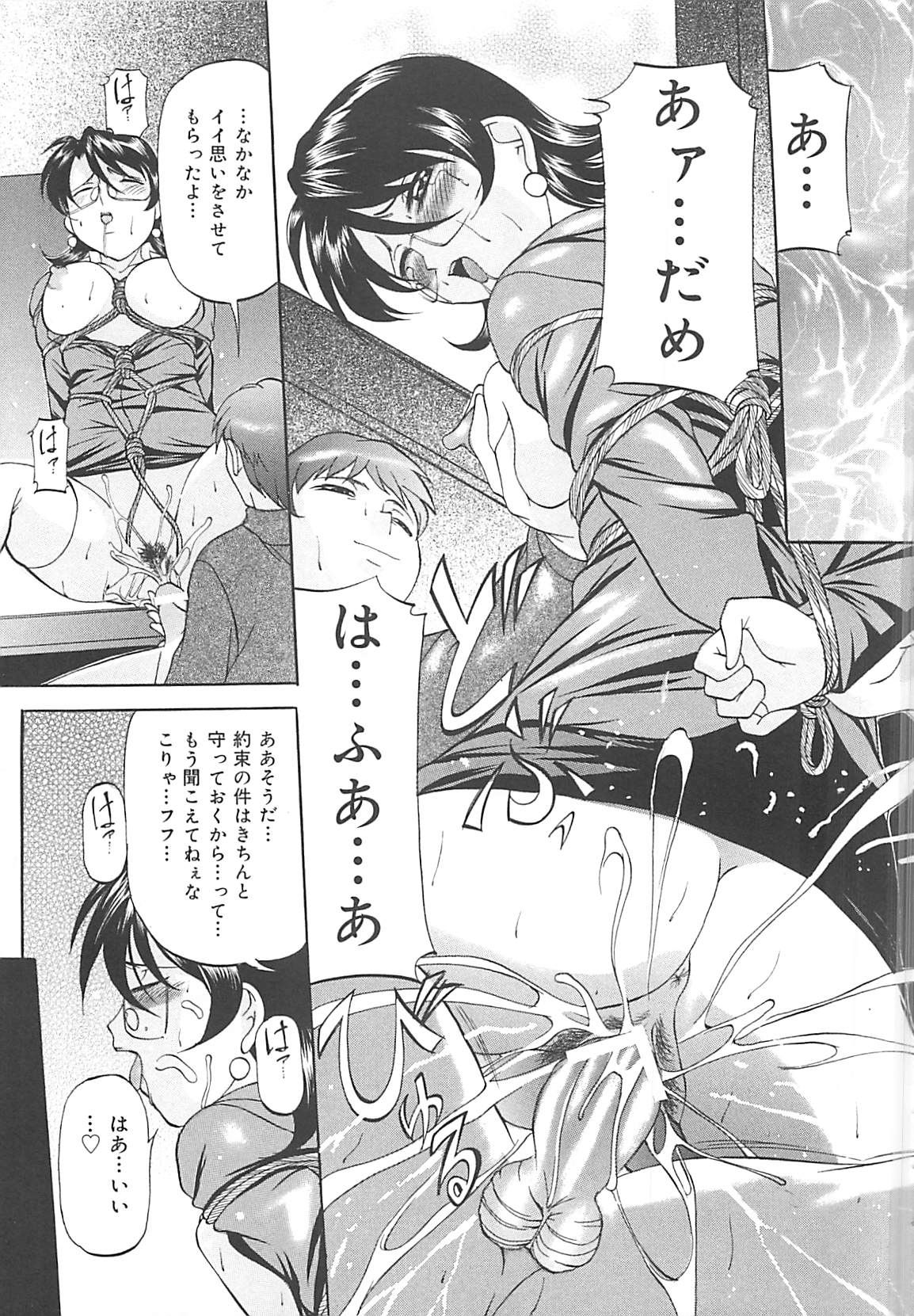[鬼姫] SM恋歌