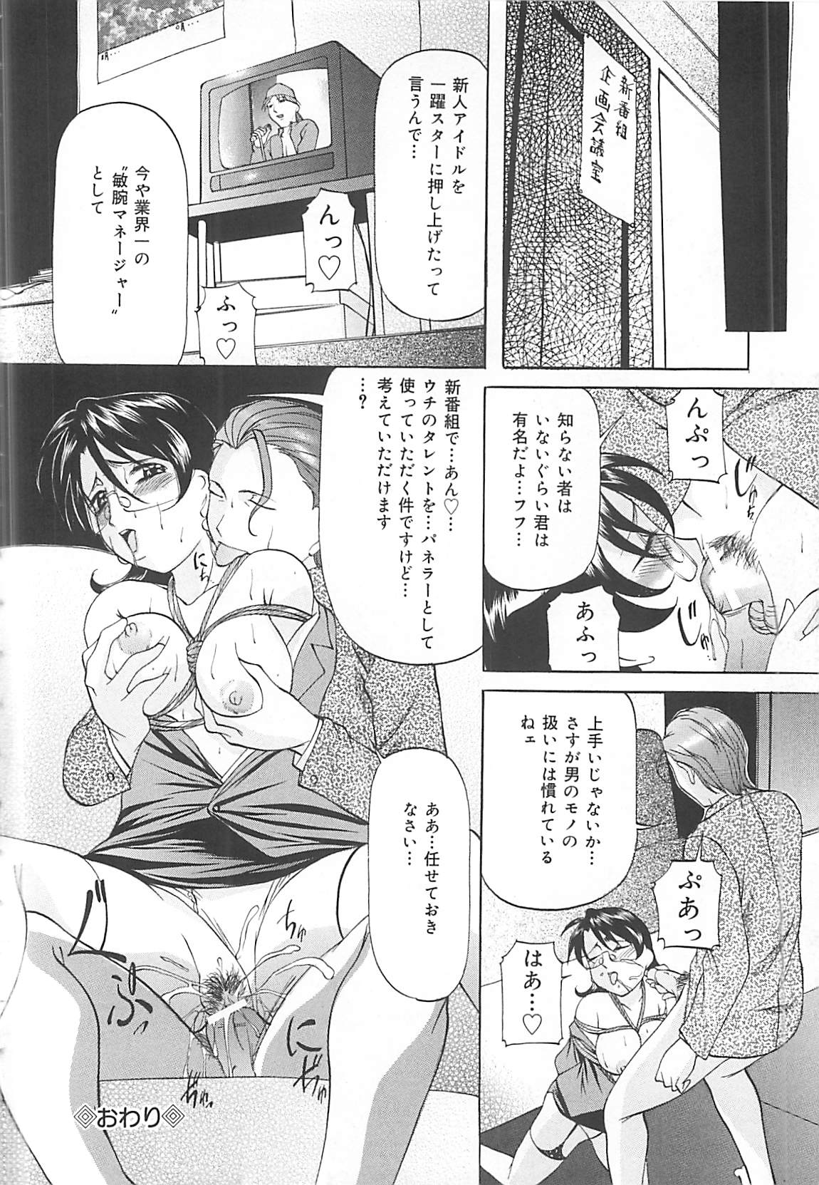 [鬼姫] SM恋歌