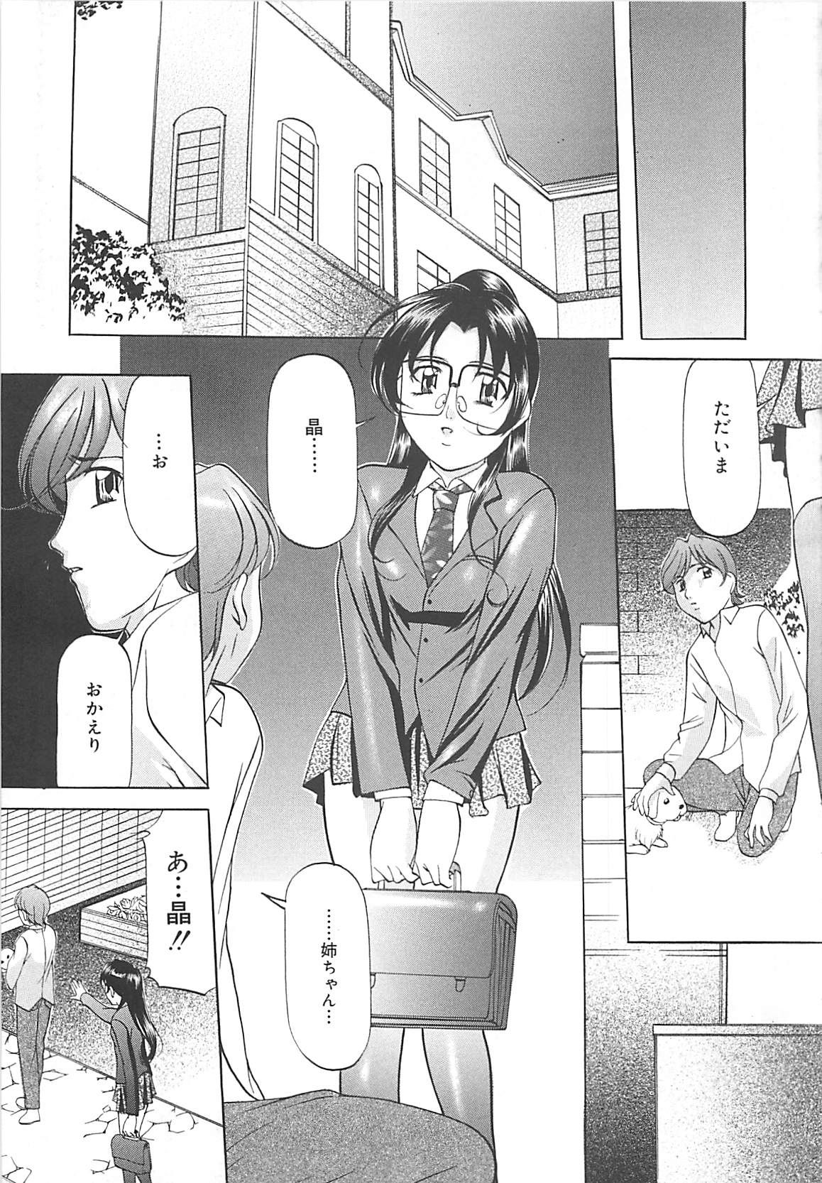 [鬼姫] SM恋歌