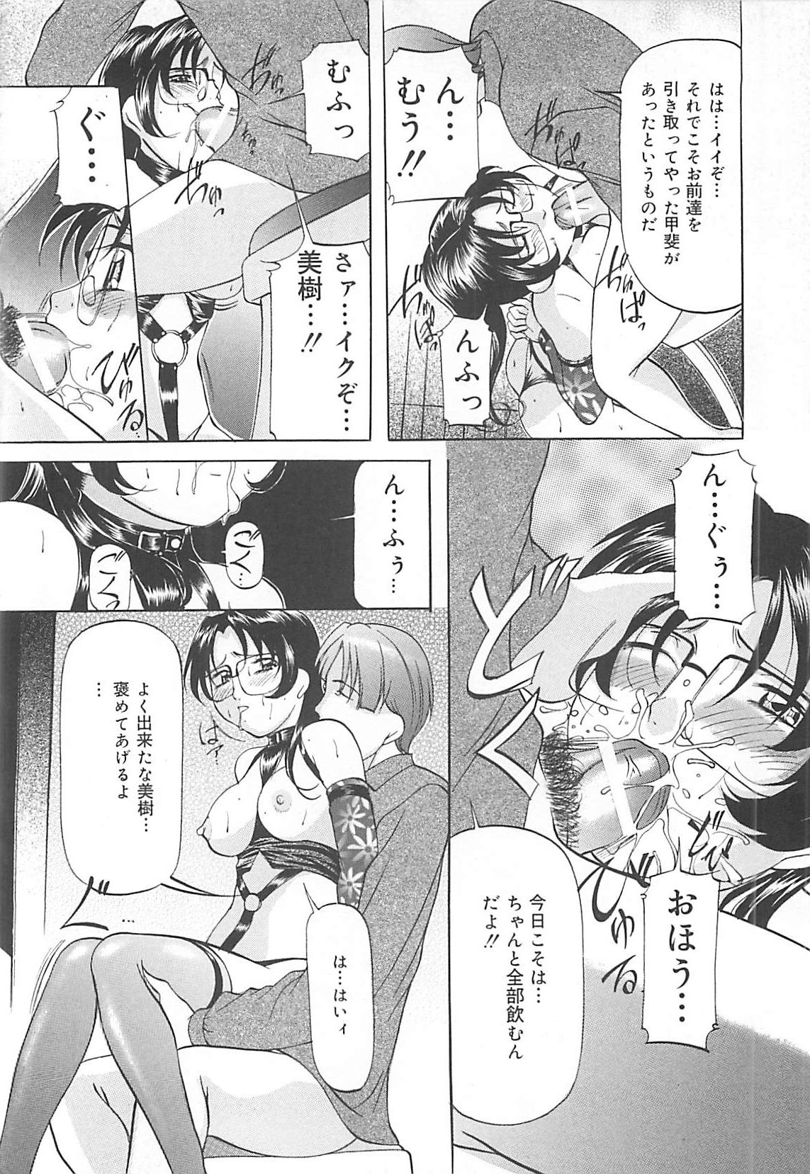 [鬼姫] SM恋歌