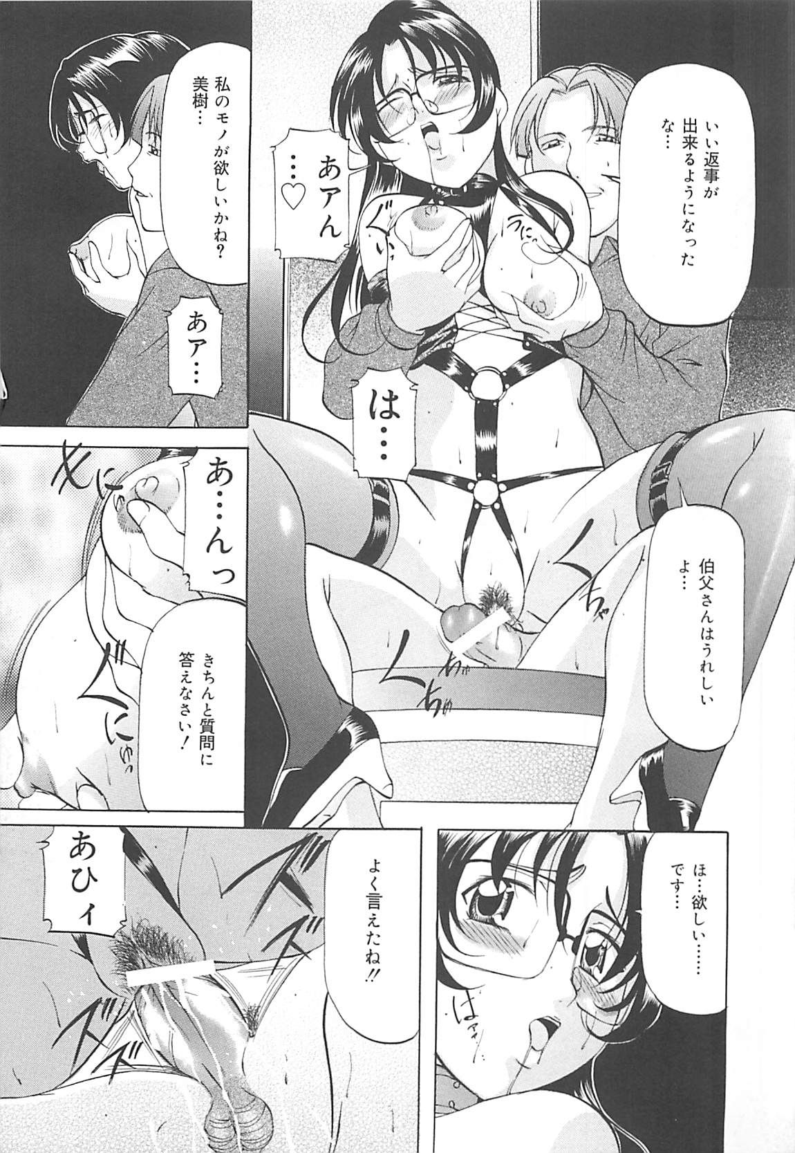 [鬼姫] SM恋歌
